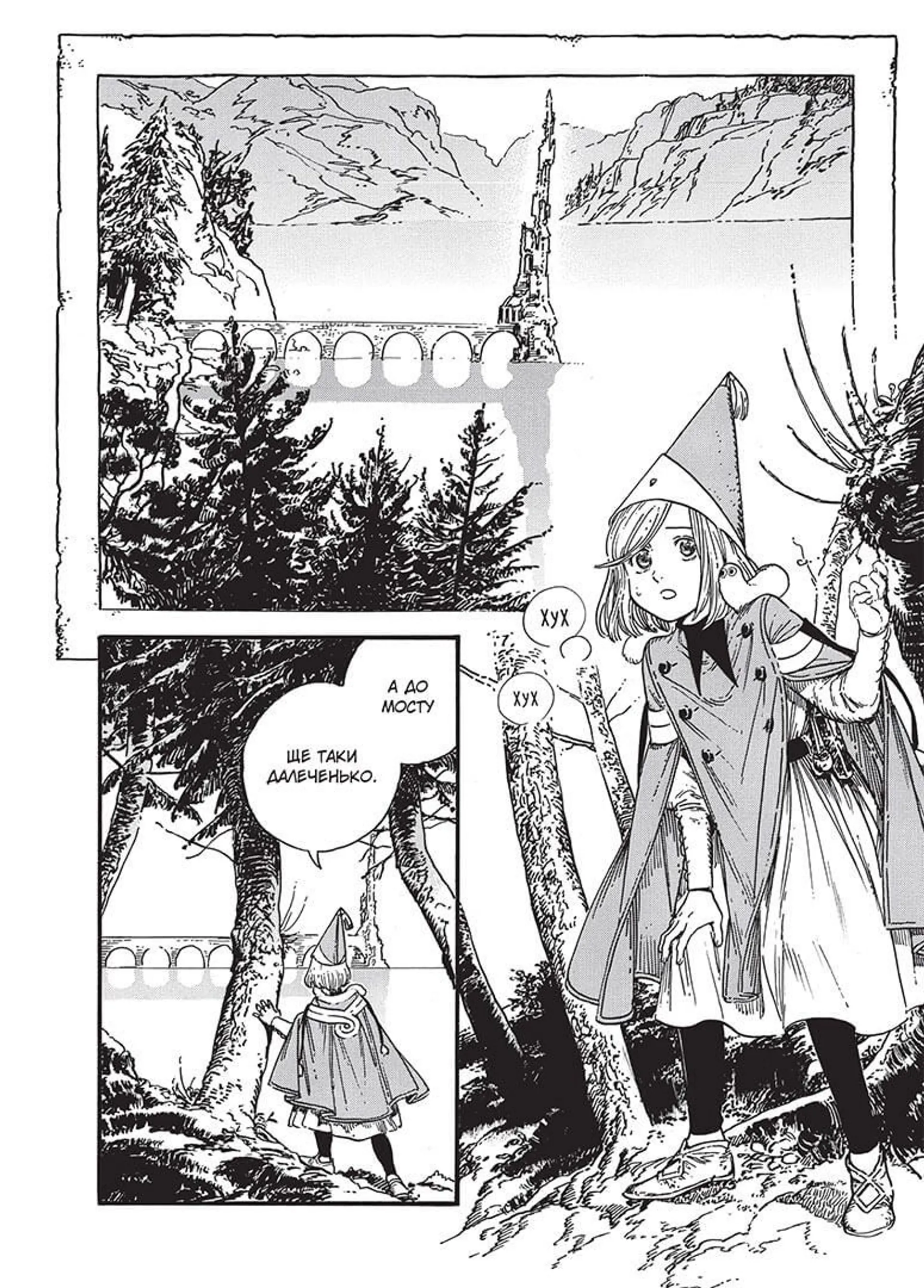 Ательє чаклунських капелюхів. Том 7