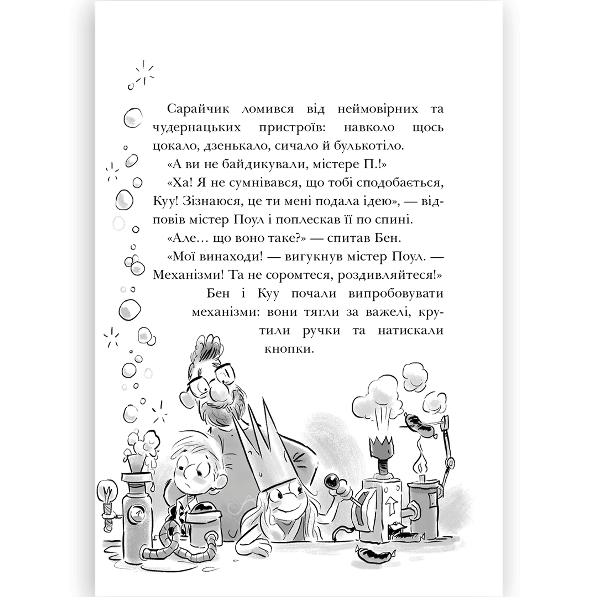 Король КУУ. Том 3. Космічна потвора.