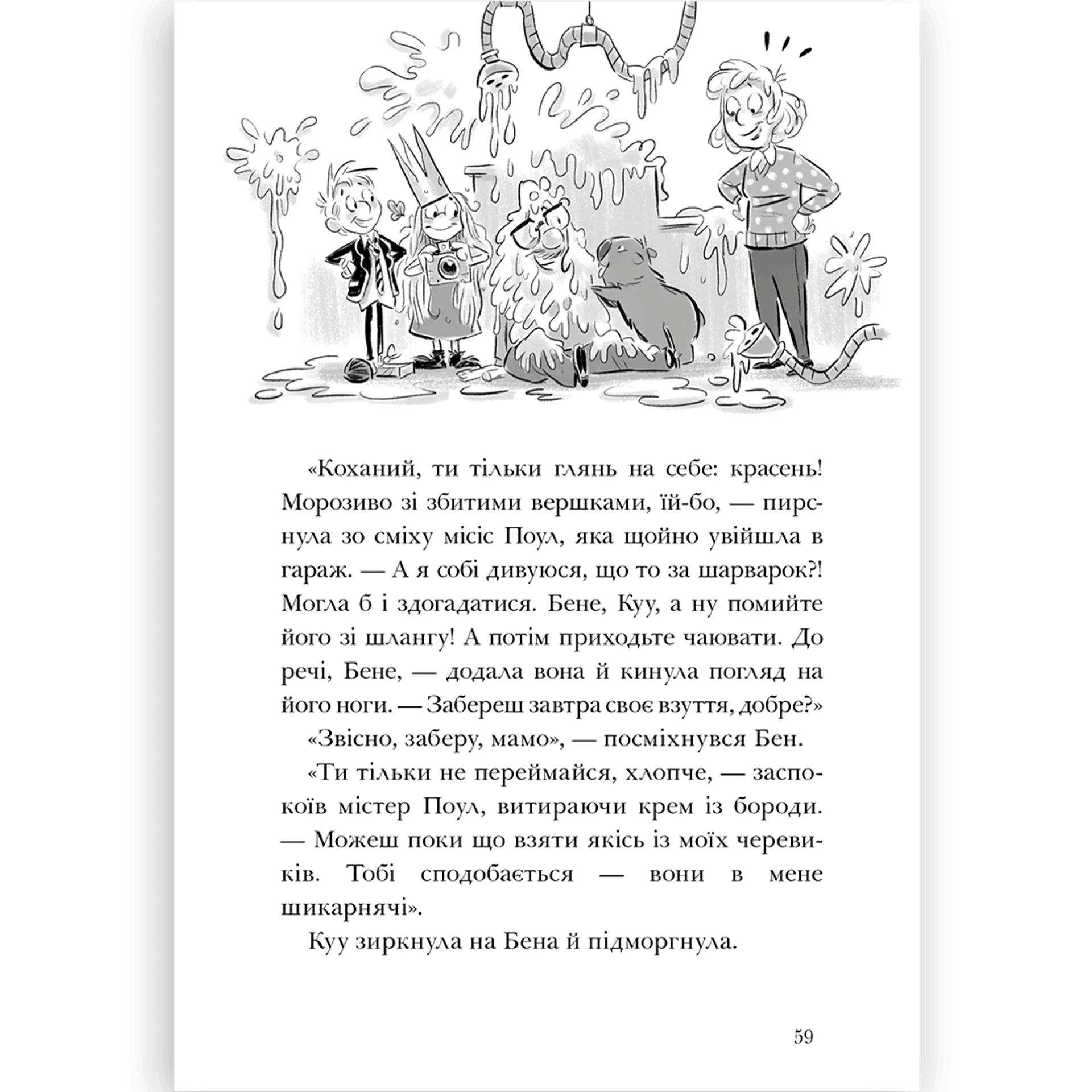 Король КУУ. Том 3. Космічна потвора.