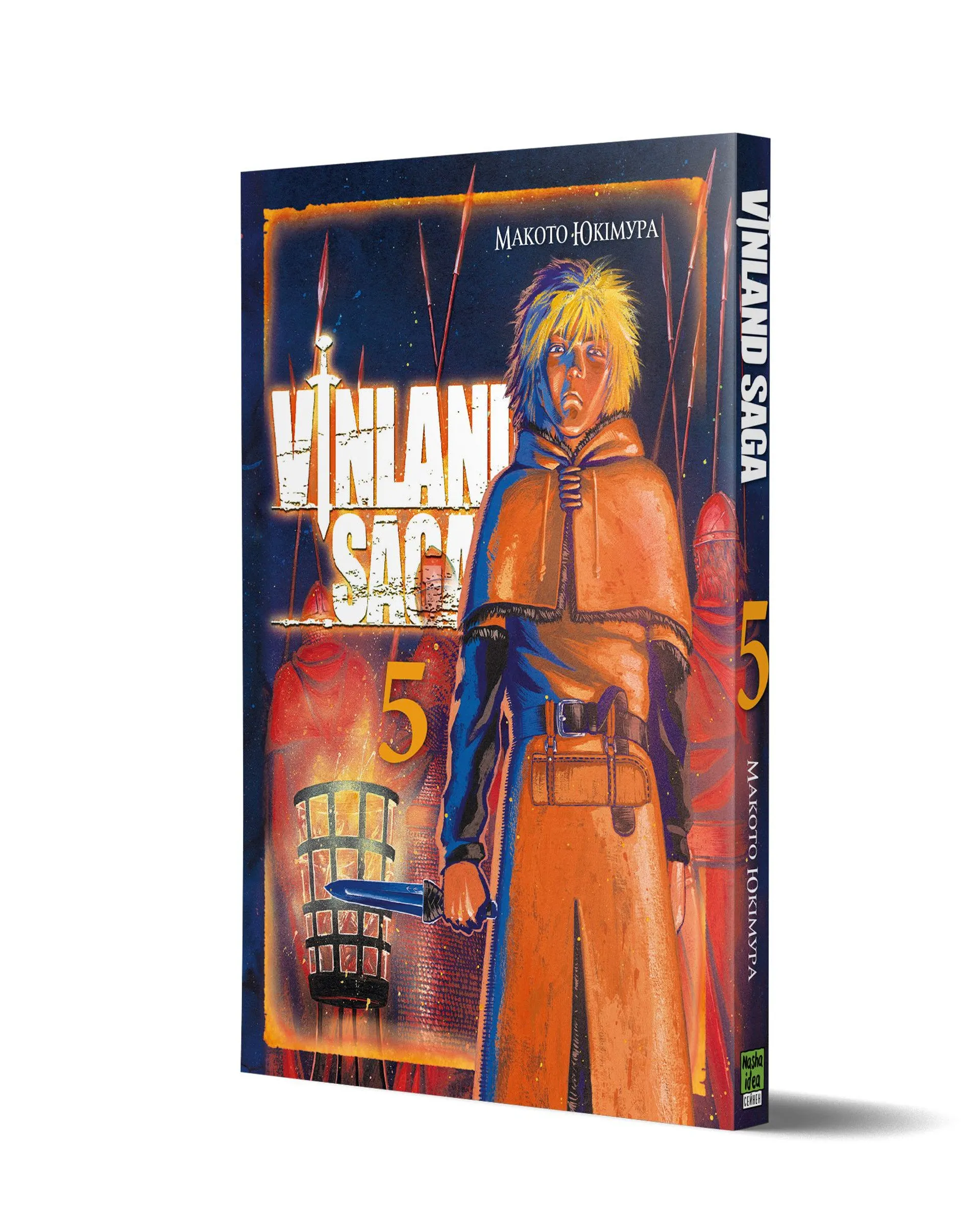 Сага про Вінланд. Том 5