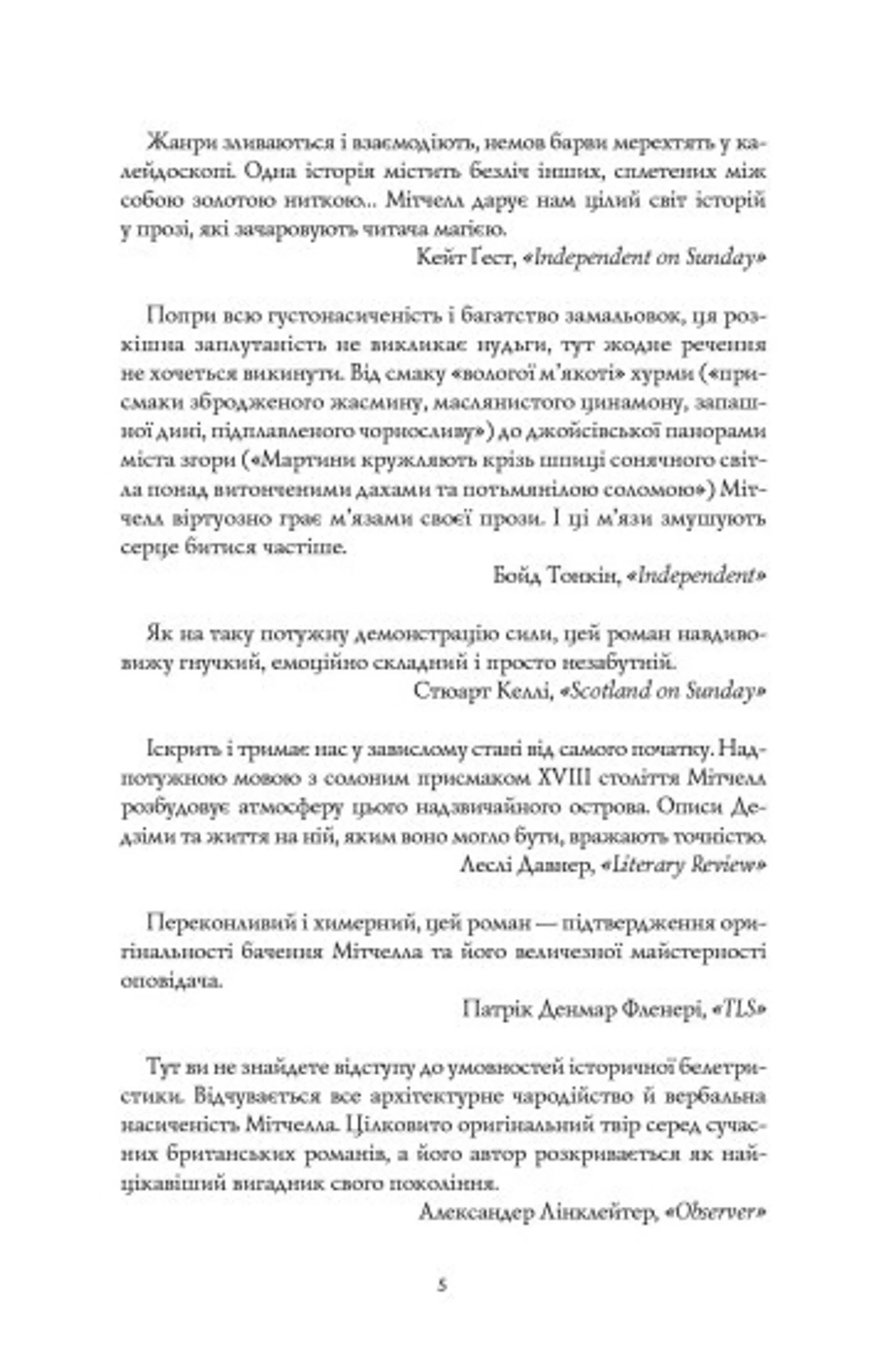 Тисяча осеней Якоба де Зута