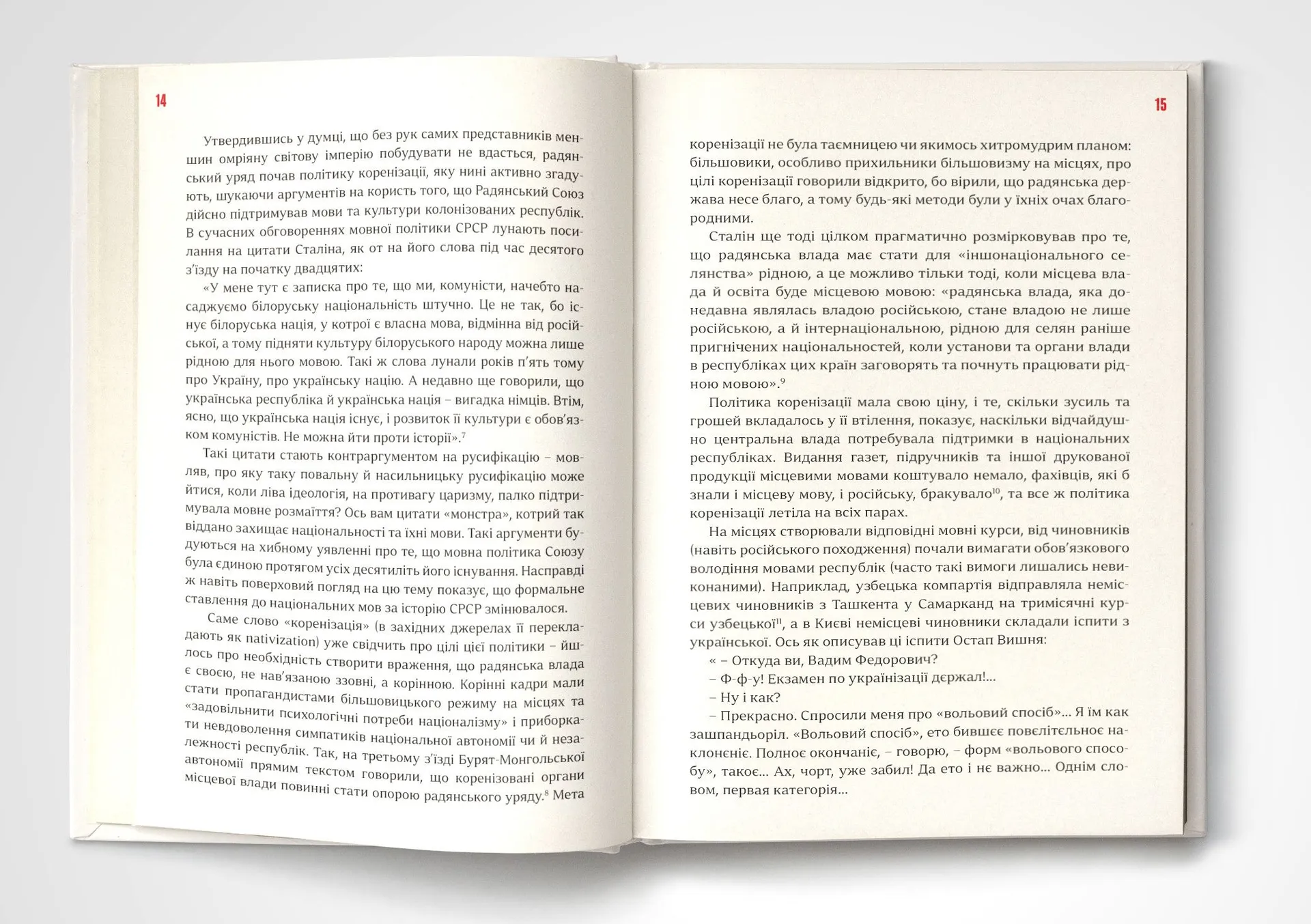 Мова-меч. Як говорила радянська імперія