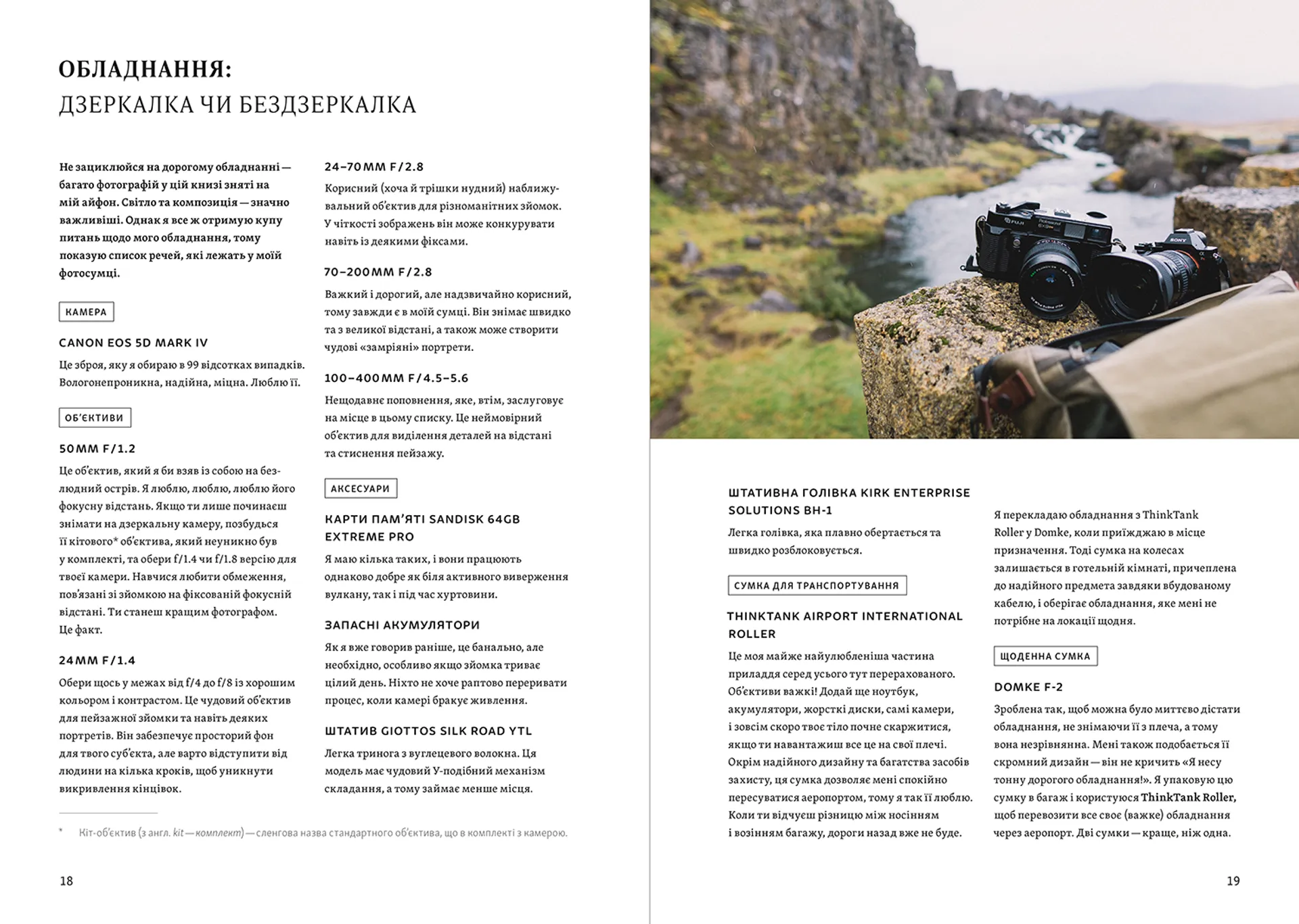 Сторітелінг у фотографії. П’ять кроків до створення незабутніх світлин