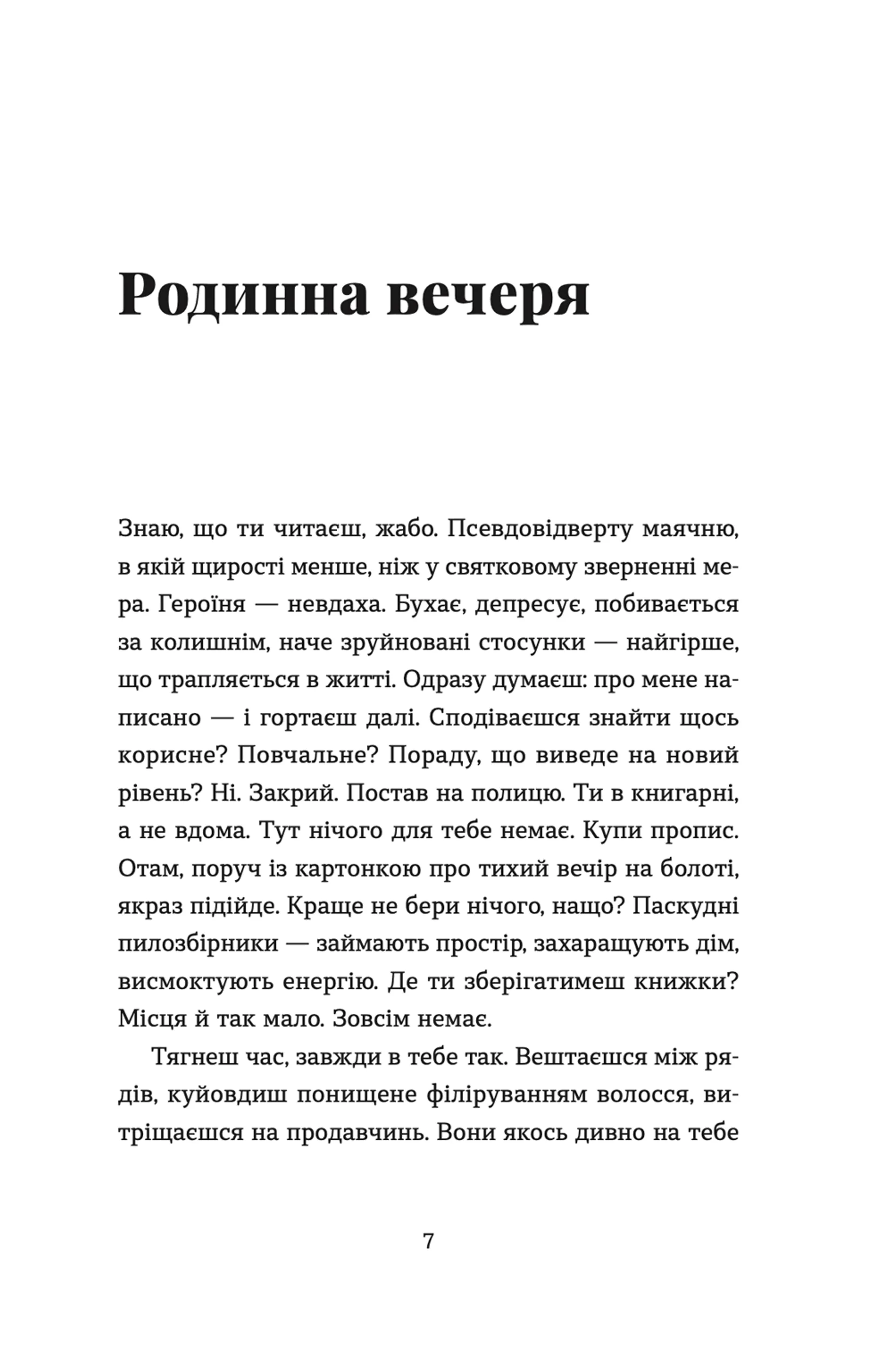 Господь не любить веганів