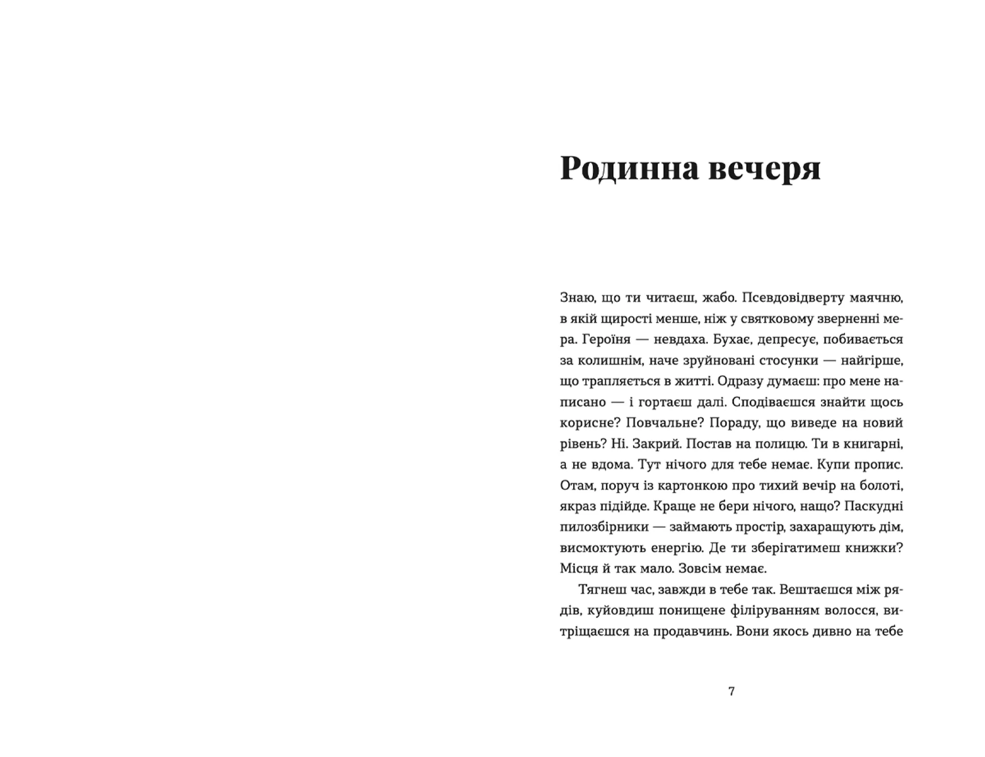 Господь не любить веганів