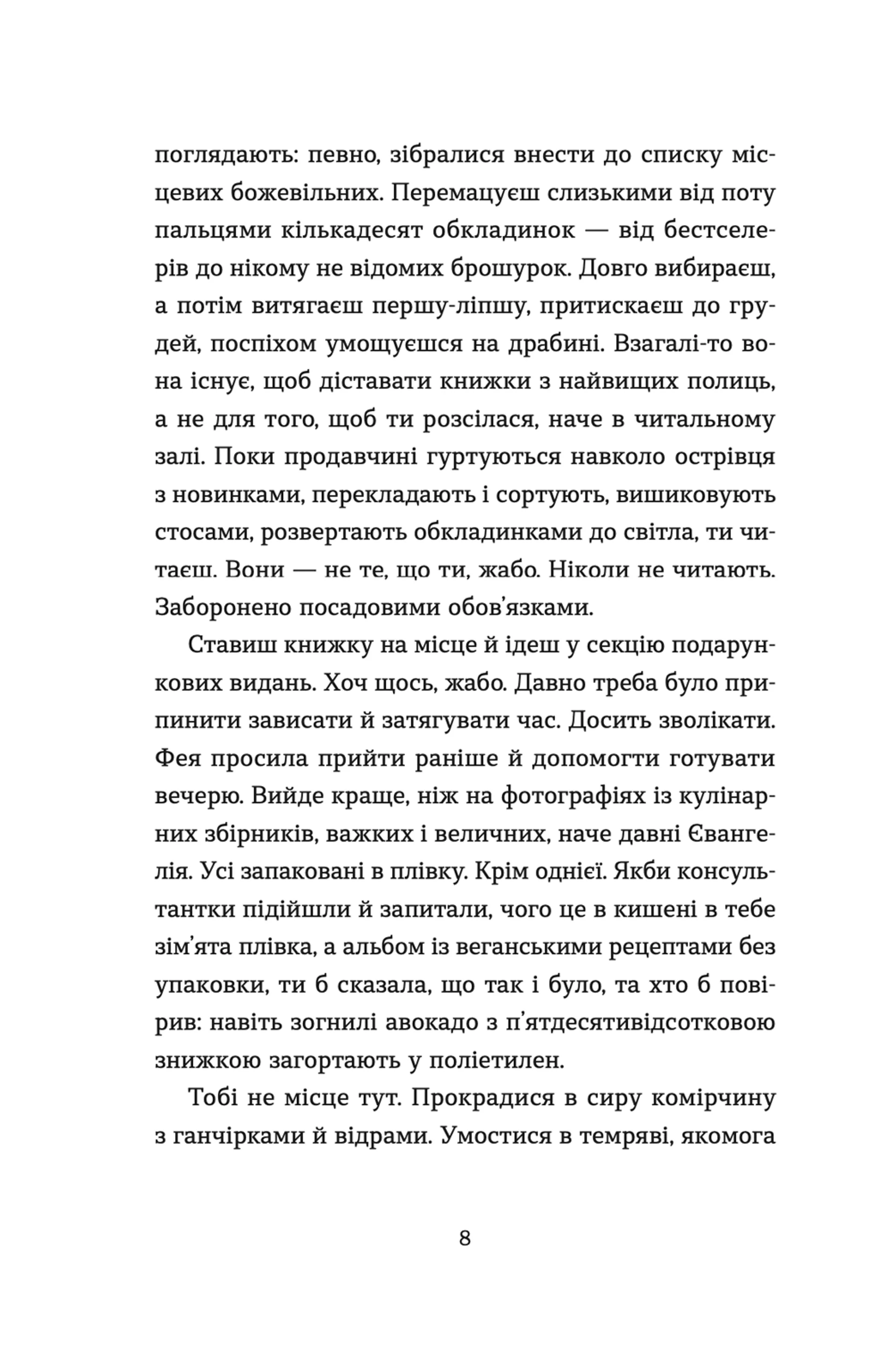 Господь не любить веганів