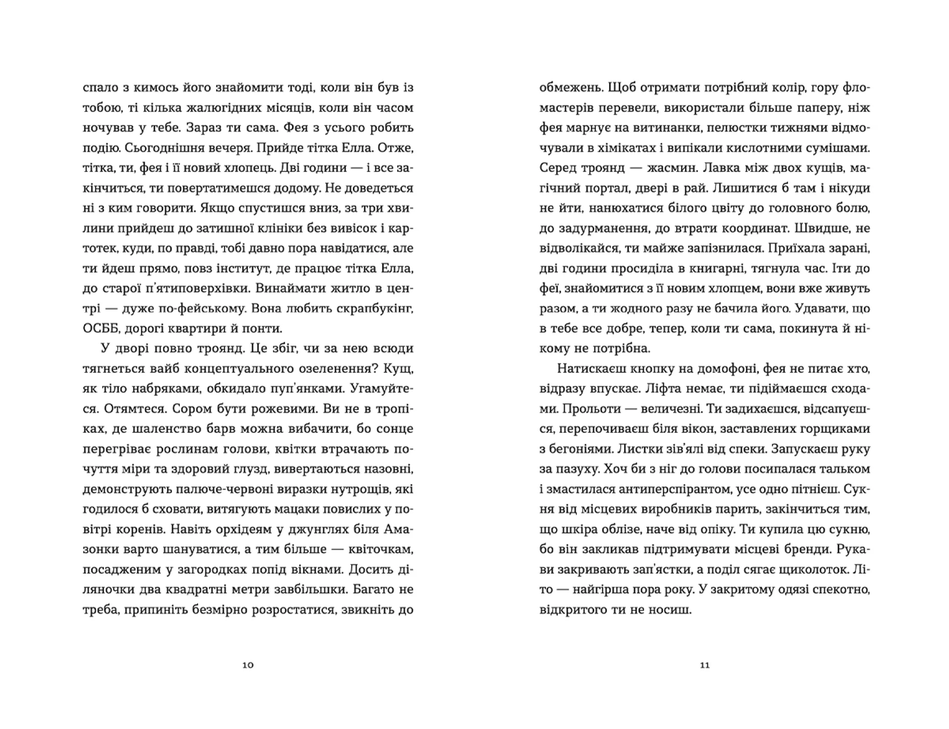 Господь не любить веганів