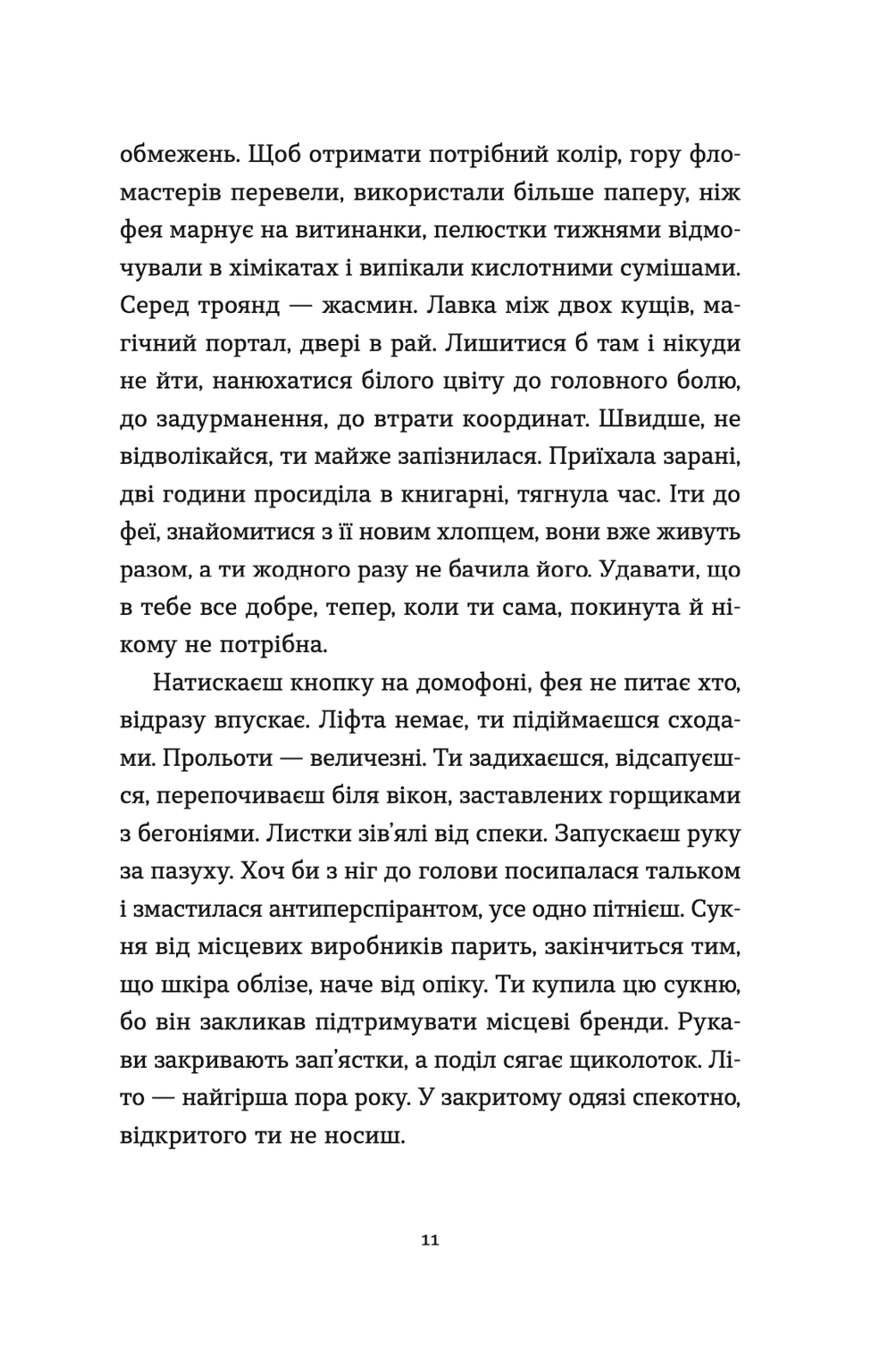 Господь не любить веганів