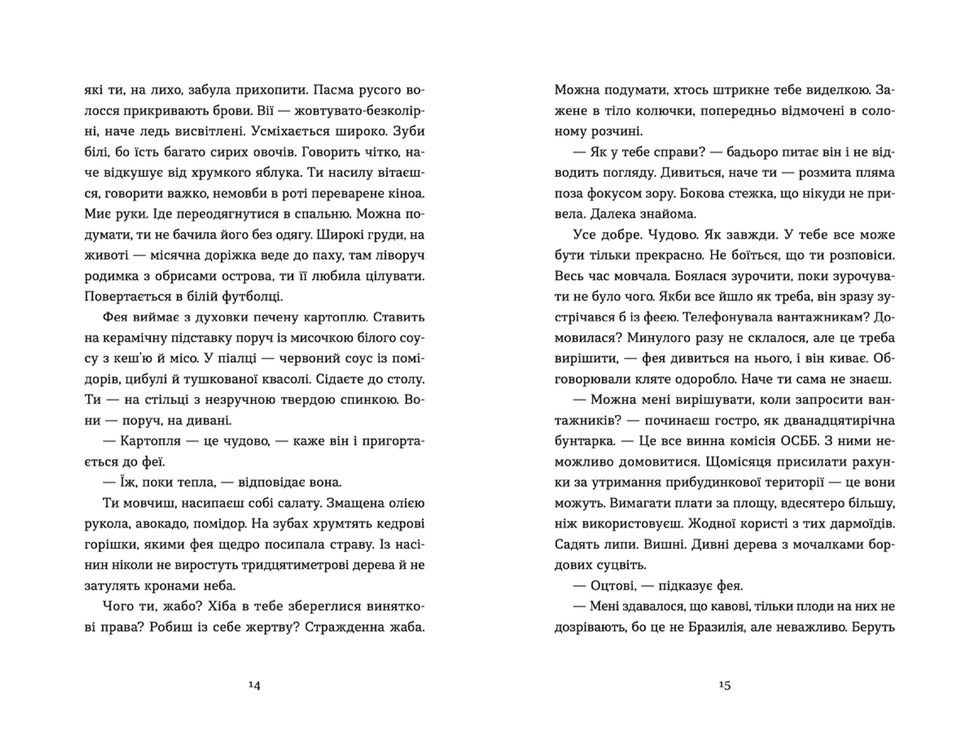 Господь не любить веганів
