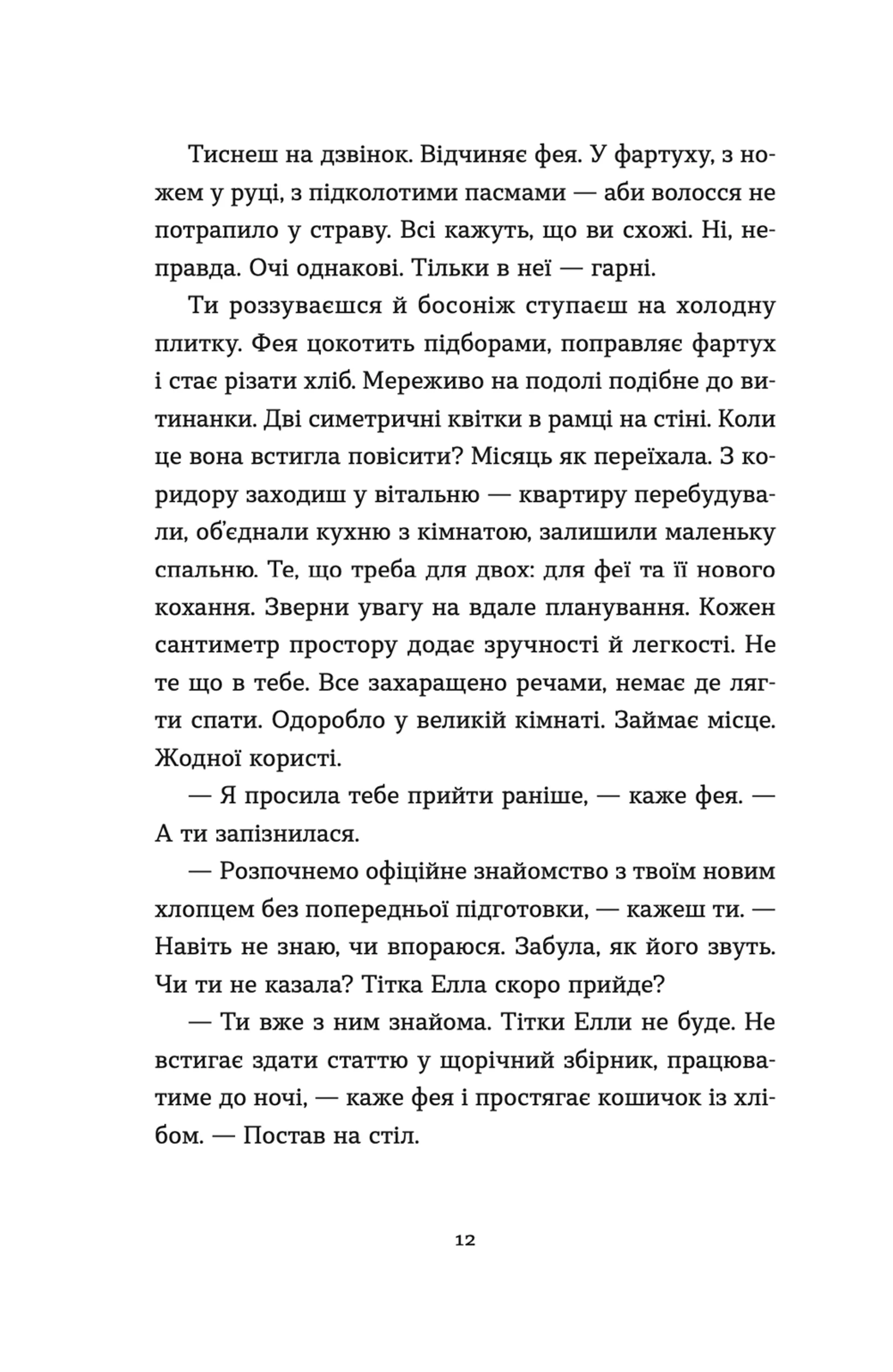 Господь не любить веганів
