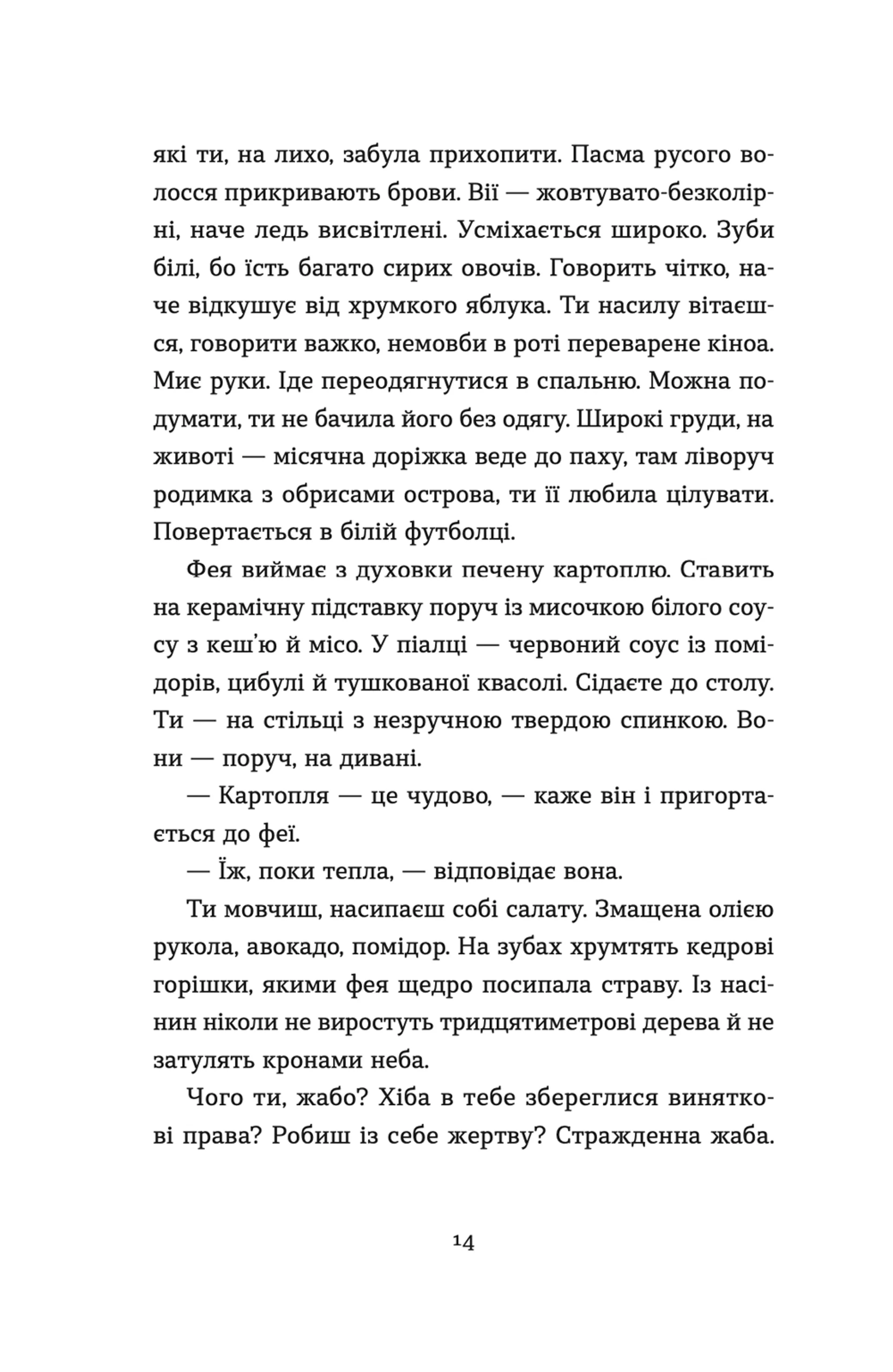 Господь не любить веганів