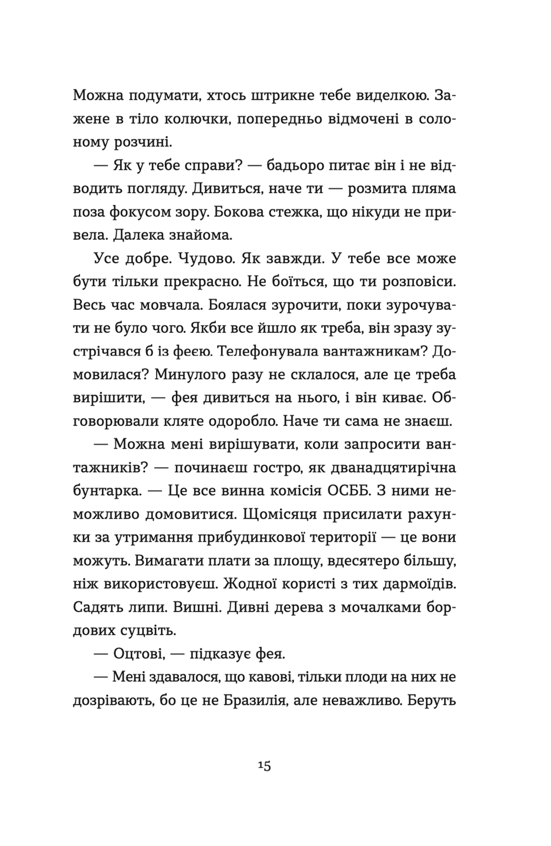 Господь не любить веганів