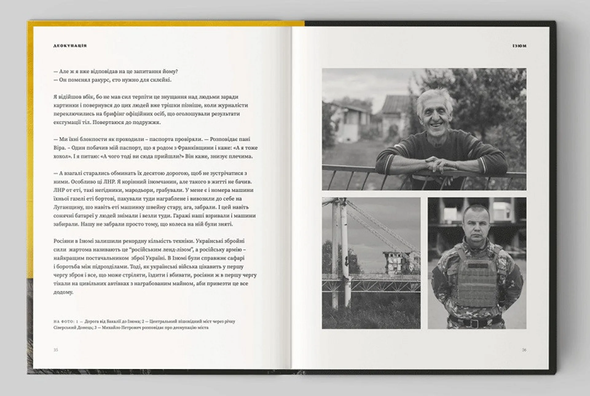 Деокупація. Історії опору українців. 2022