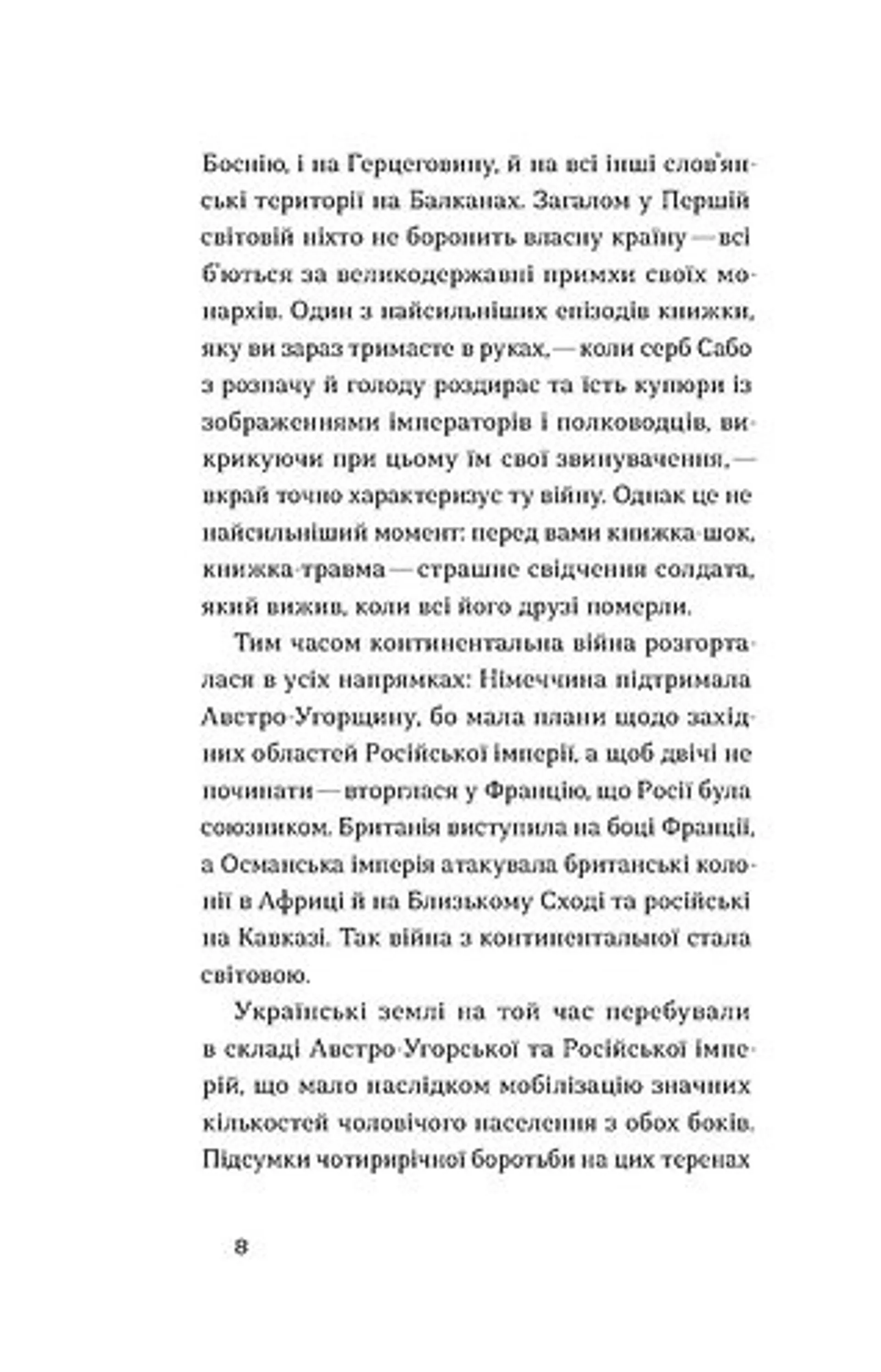 Поза межами болю