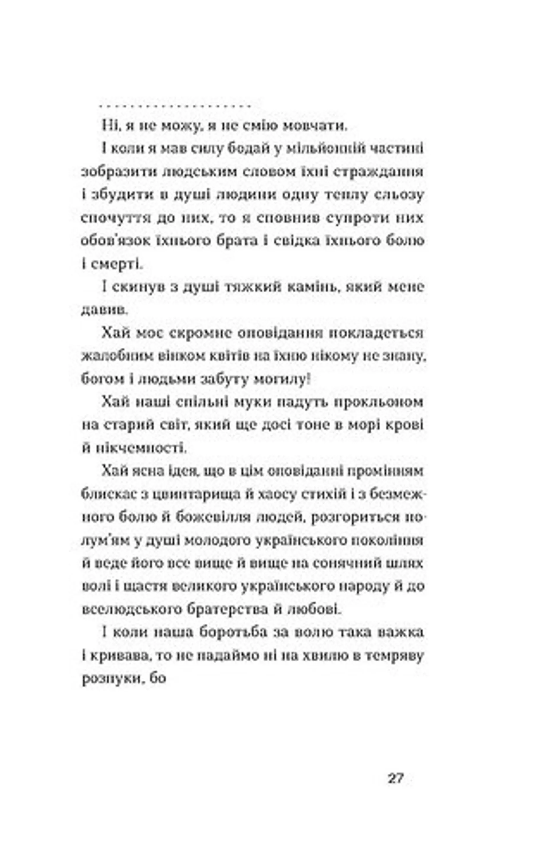 Поза межами болю