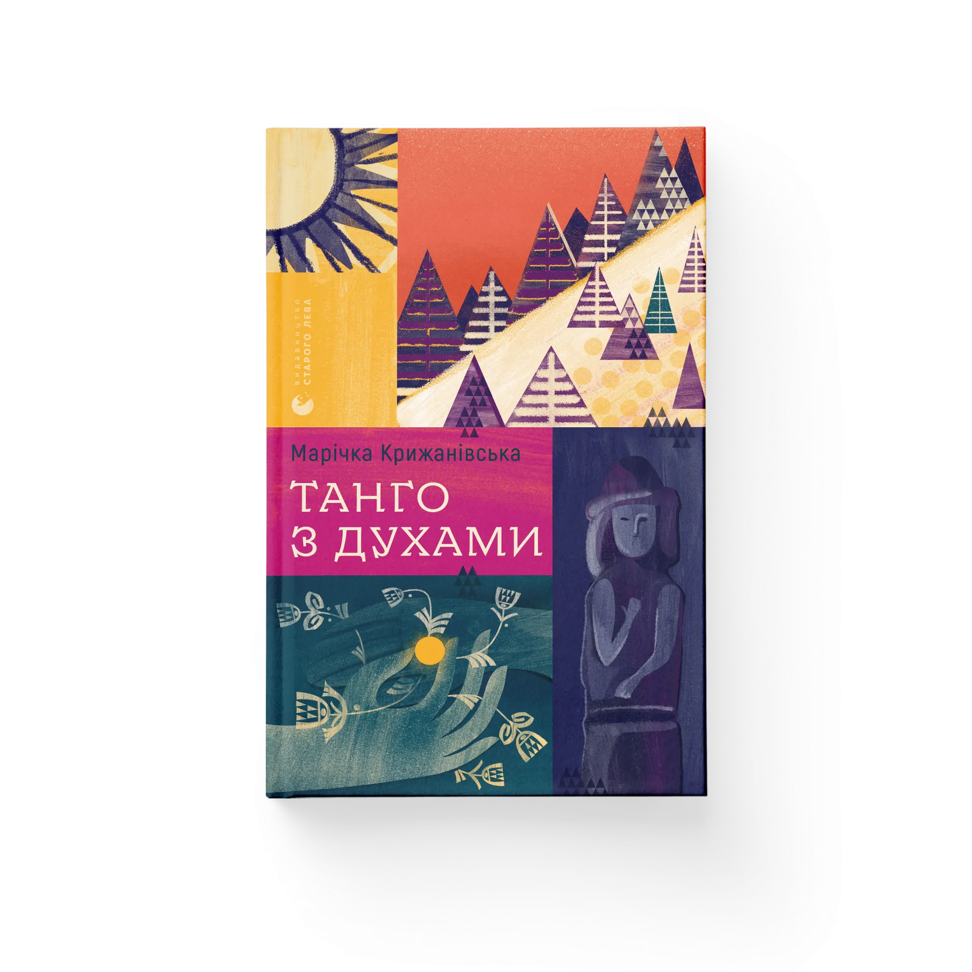 Танго з духами