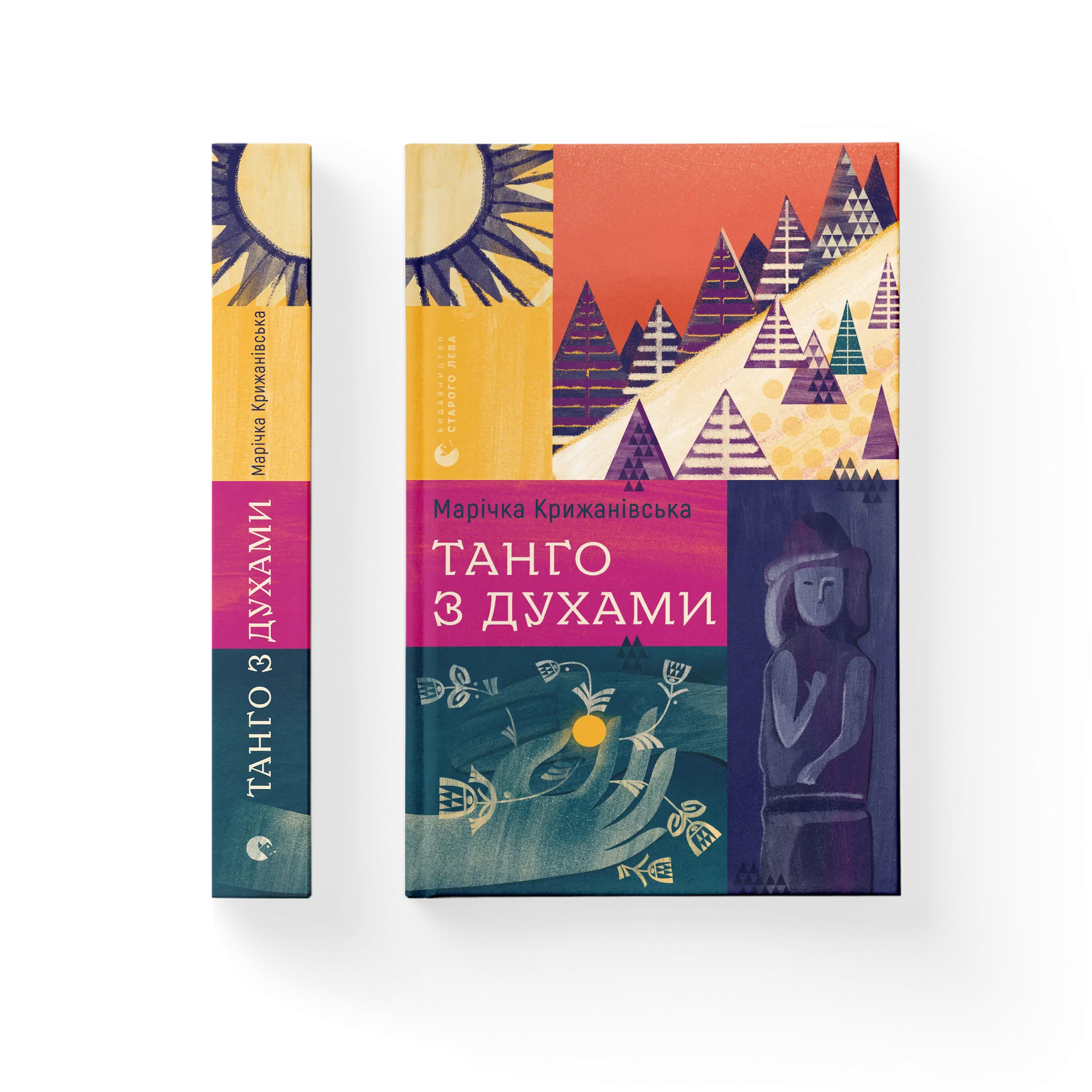 Танго з духами