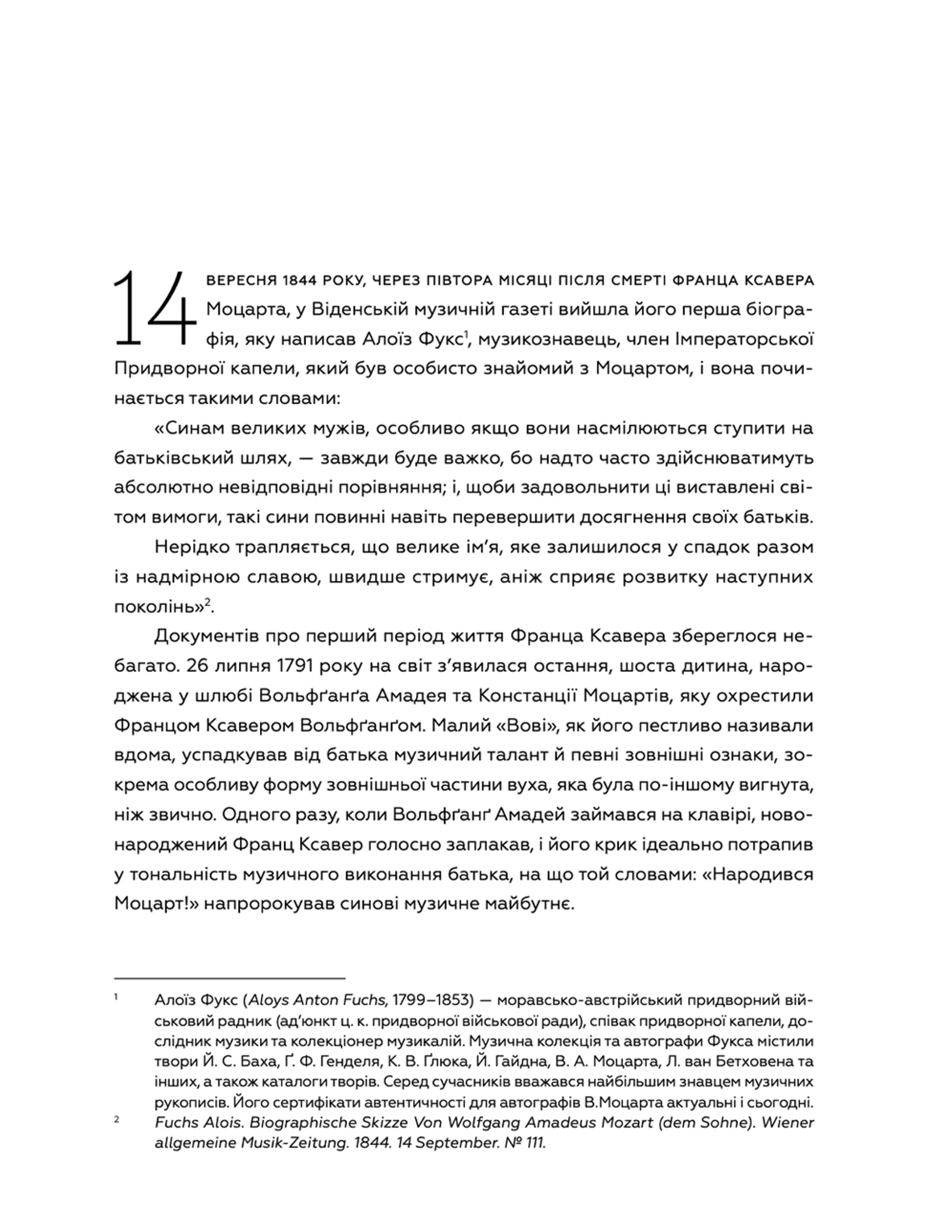 Моцарт-син. Життя Франца Ксавера у подорожньому щоденнику і листах