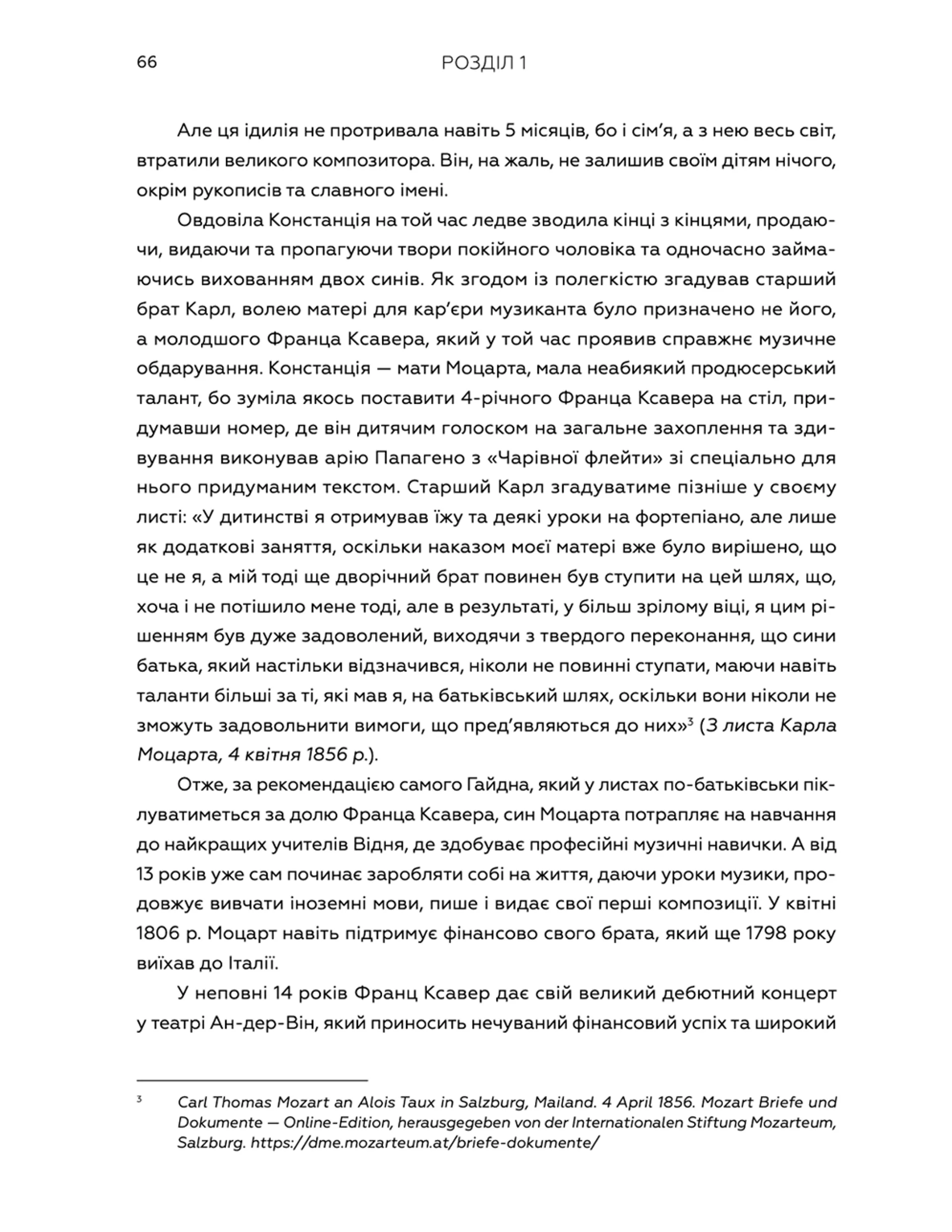 Моцарт-син. Життя Франца Ксавера у подорожньому щоденнику і листах