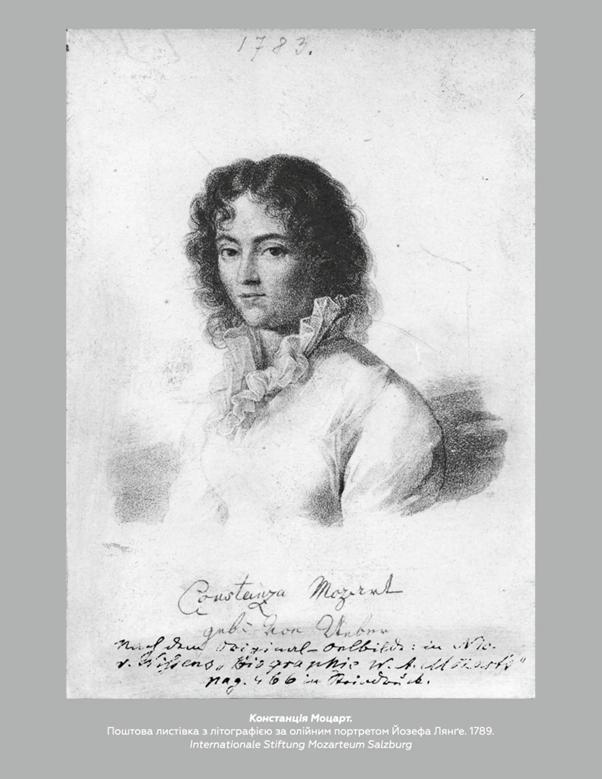 Моцарт-син. Життя Франца Ксавера у подорожньому щоденнику і листах