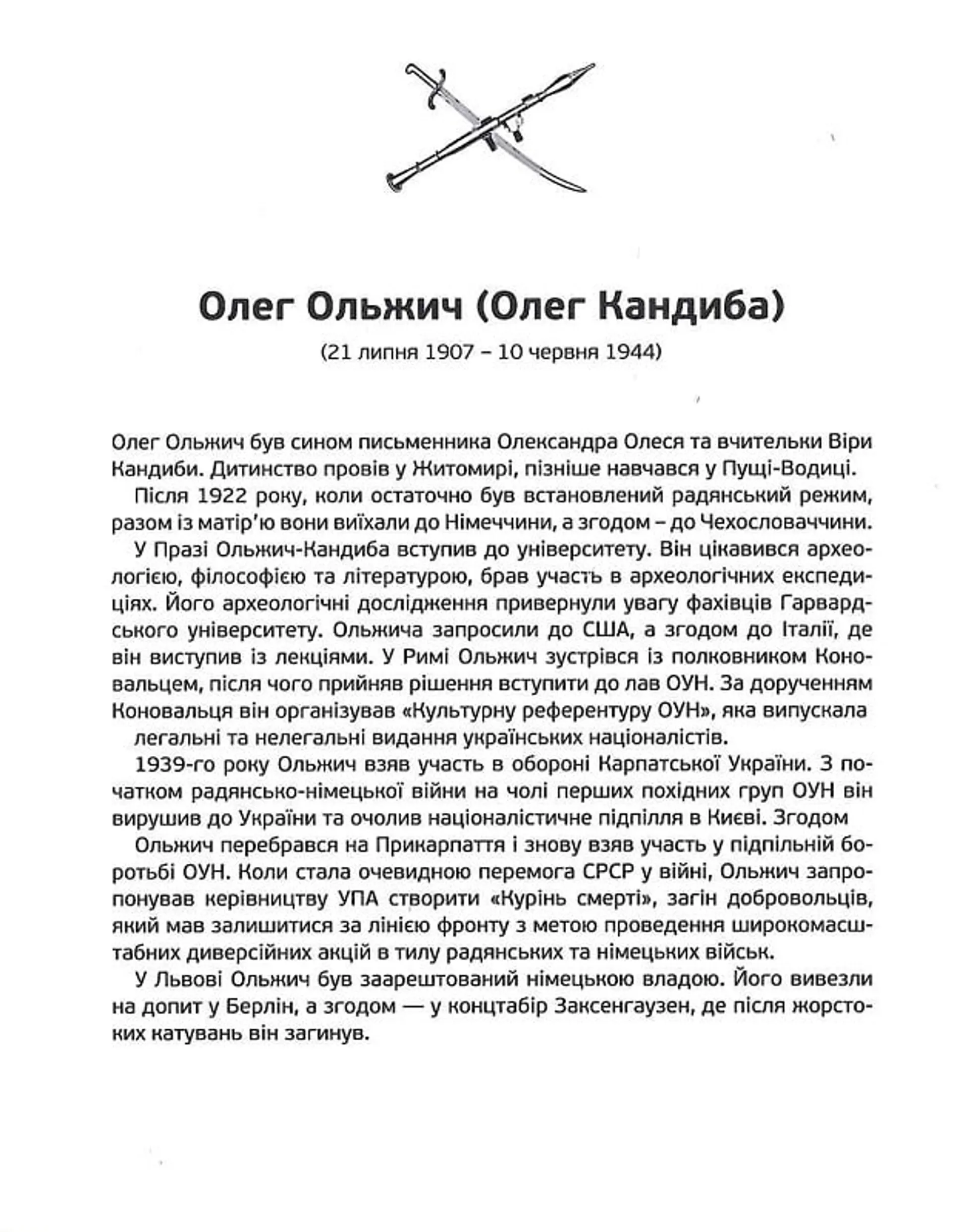 Стилет і стилос. Українська мілітарна поезія