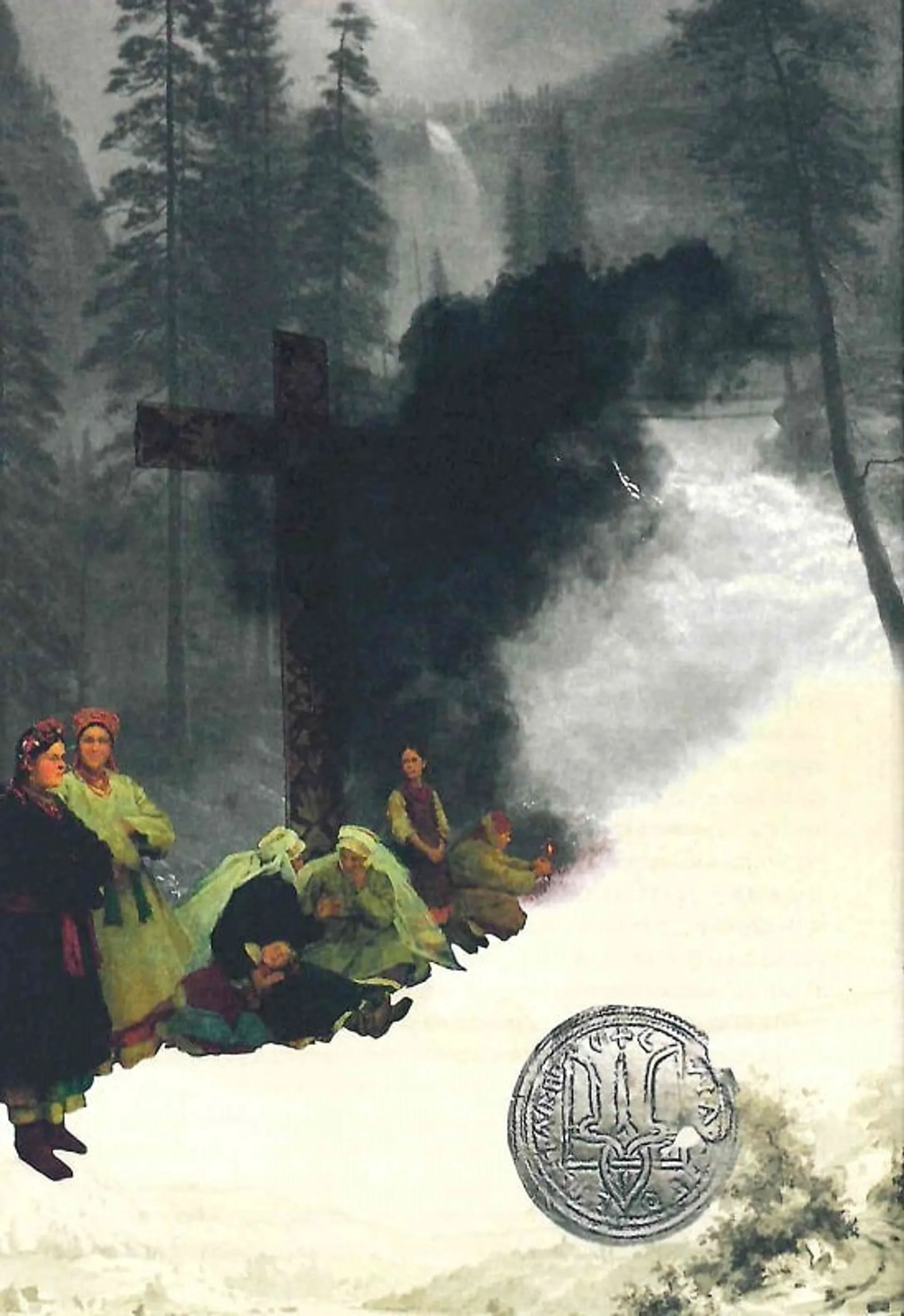 Українська демонологія