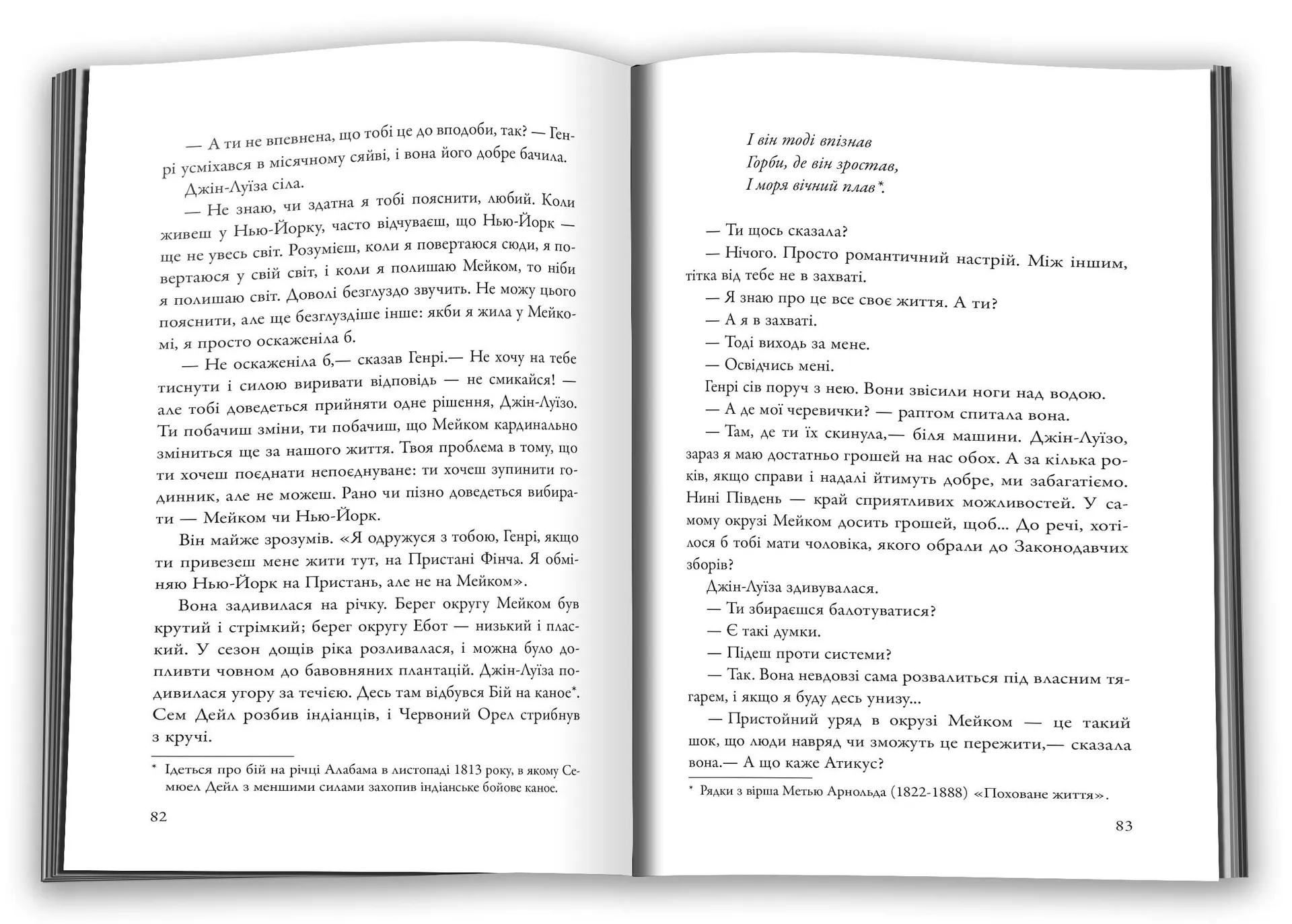 Іди, вартового постав