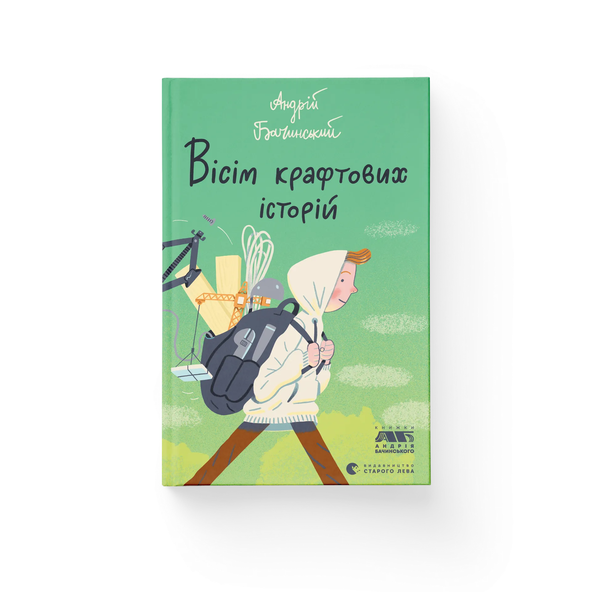 Вісім крафтових історій