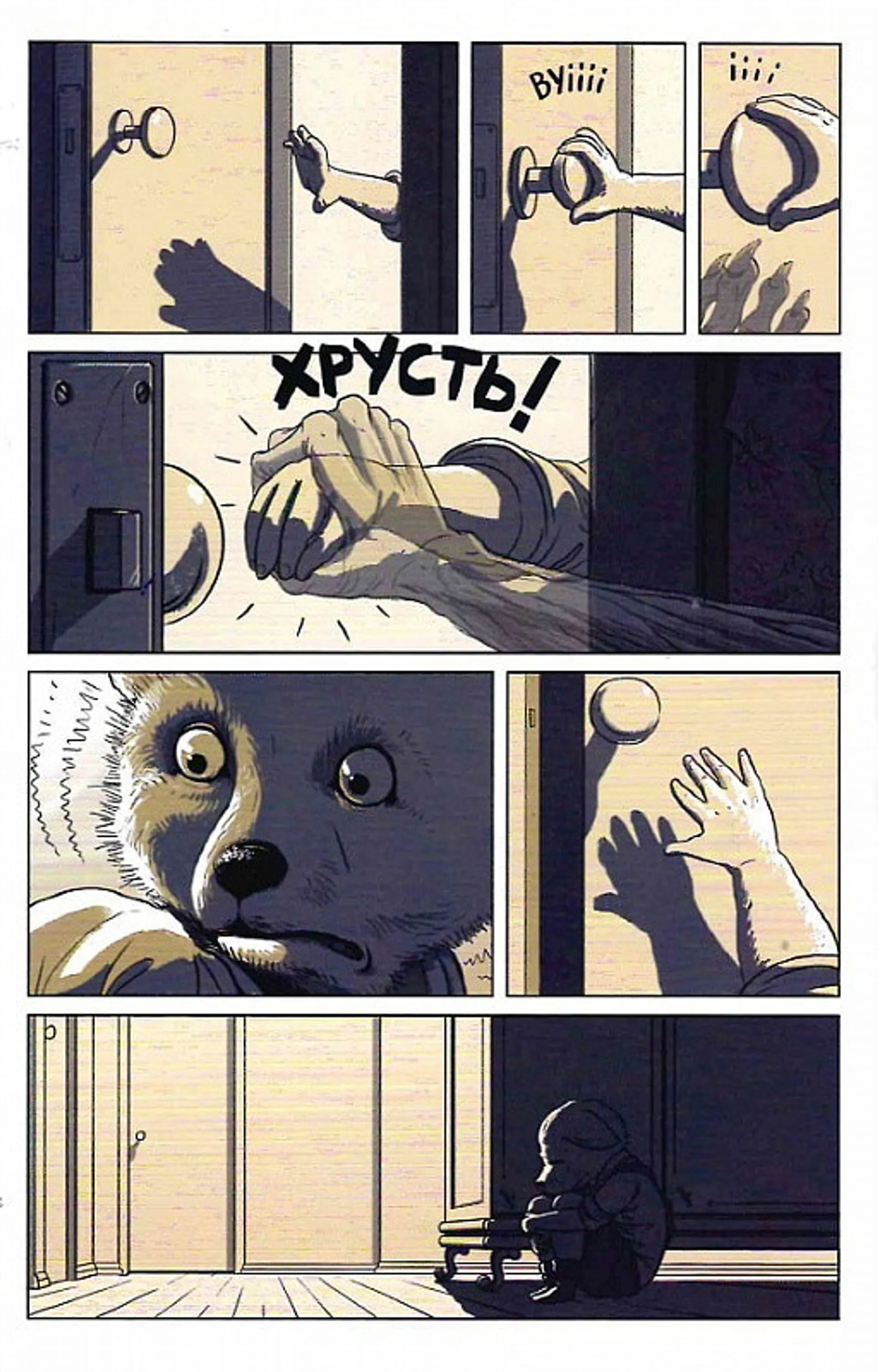 Серед Овець. Випуск 4