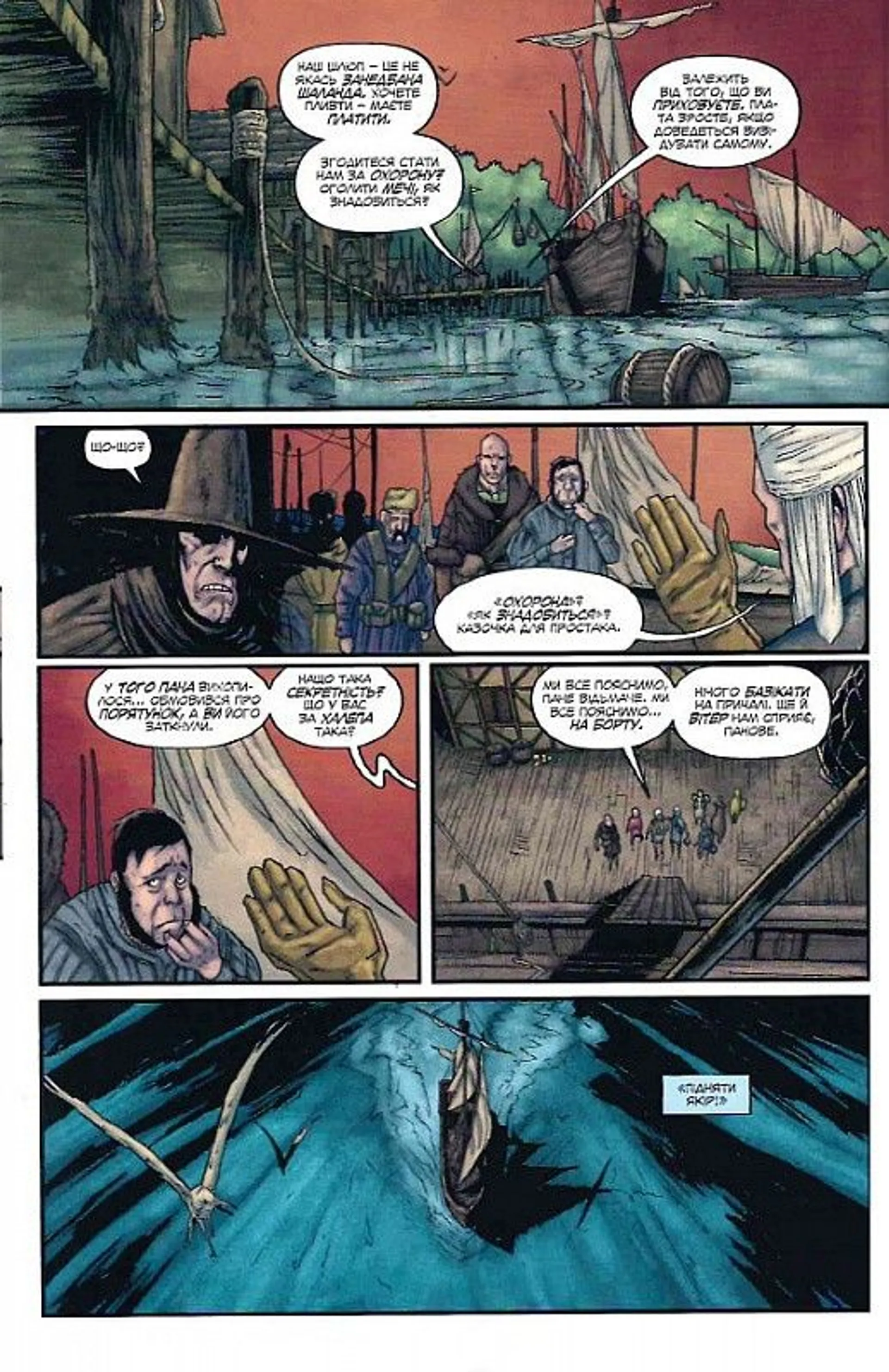 Відьмак. Лисячі діти