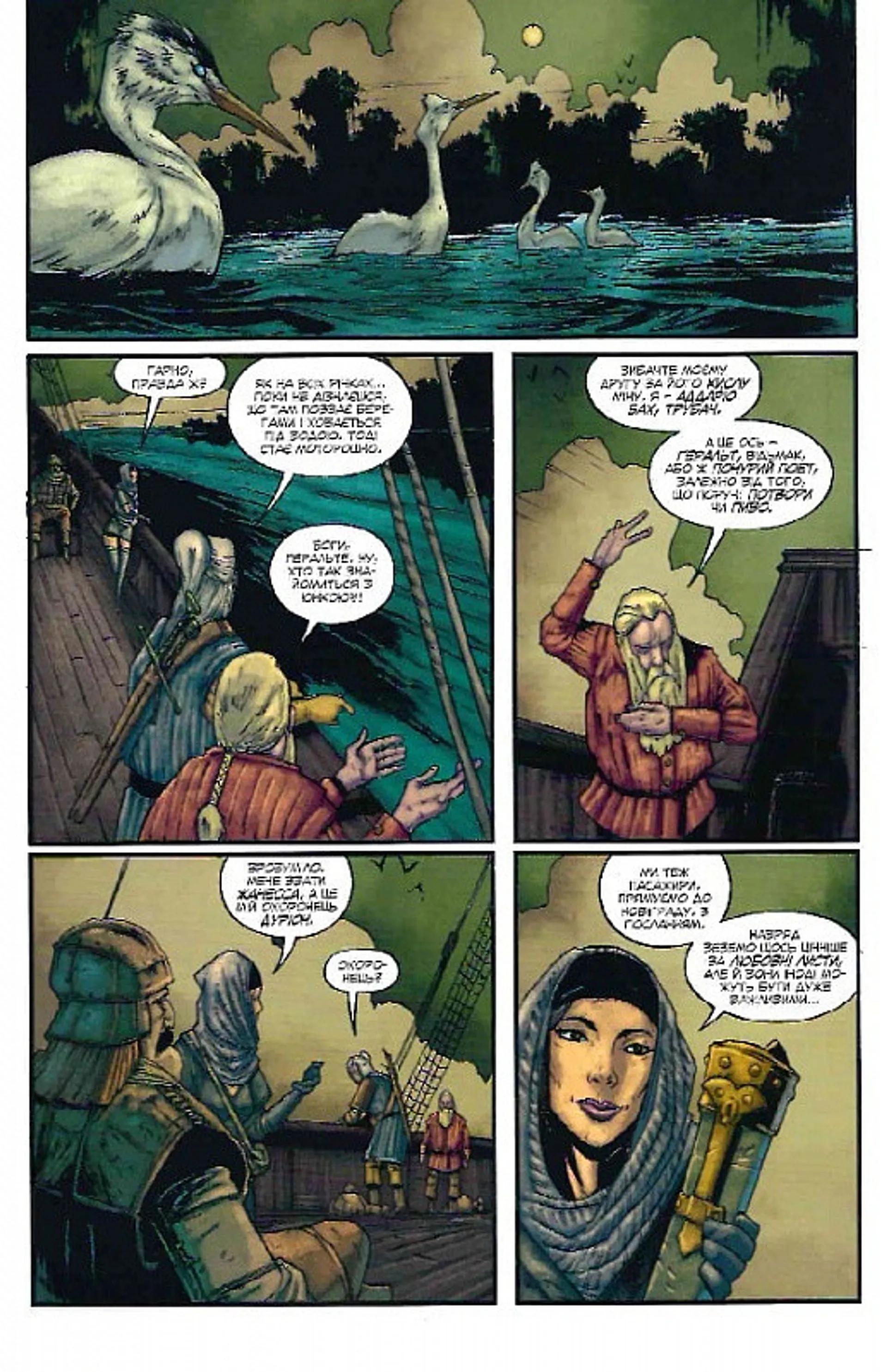 Відьмак. Лисячі діти