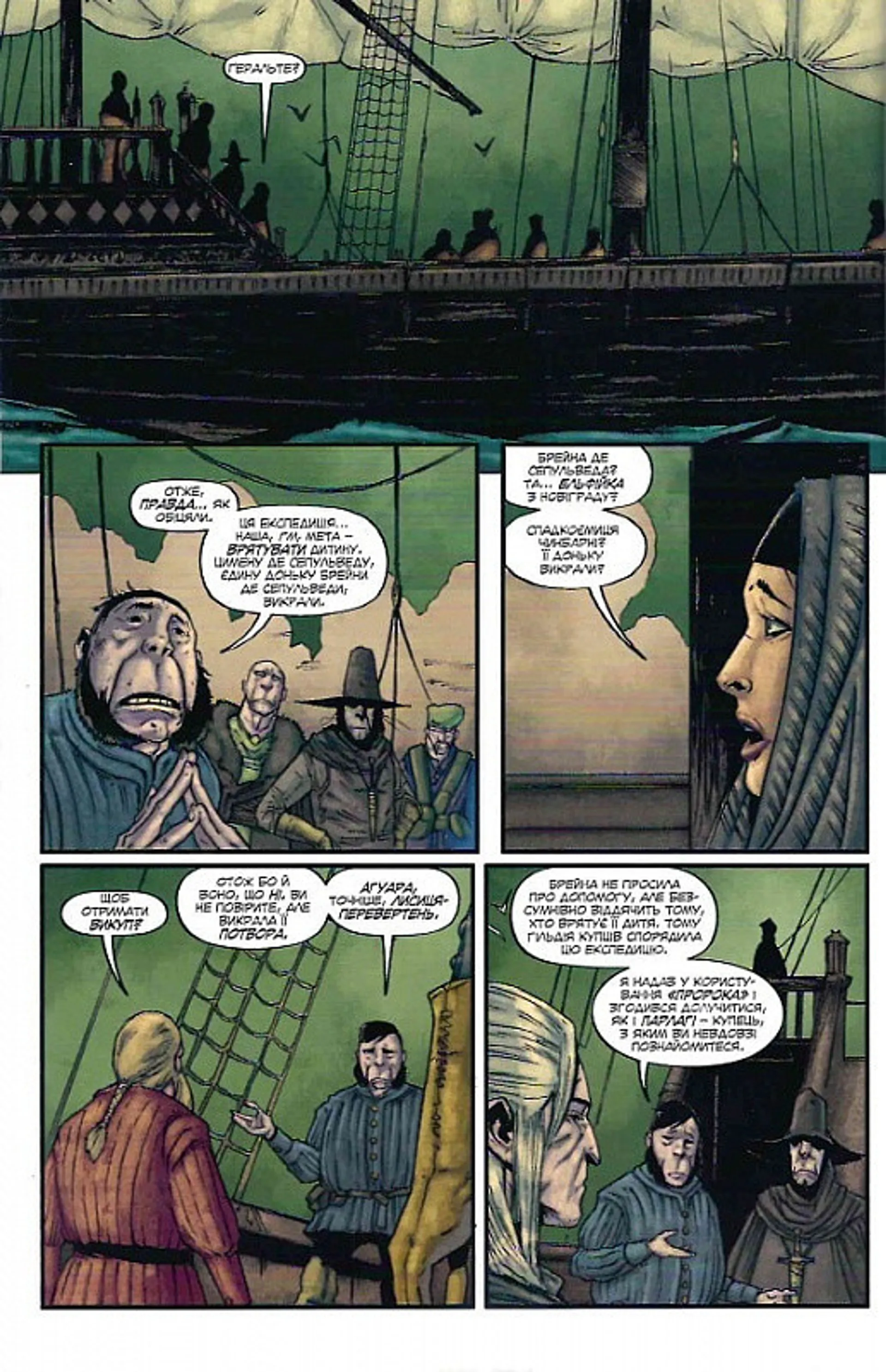 Відьмак. Лисячі діти