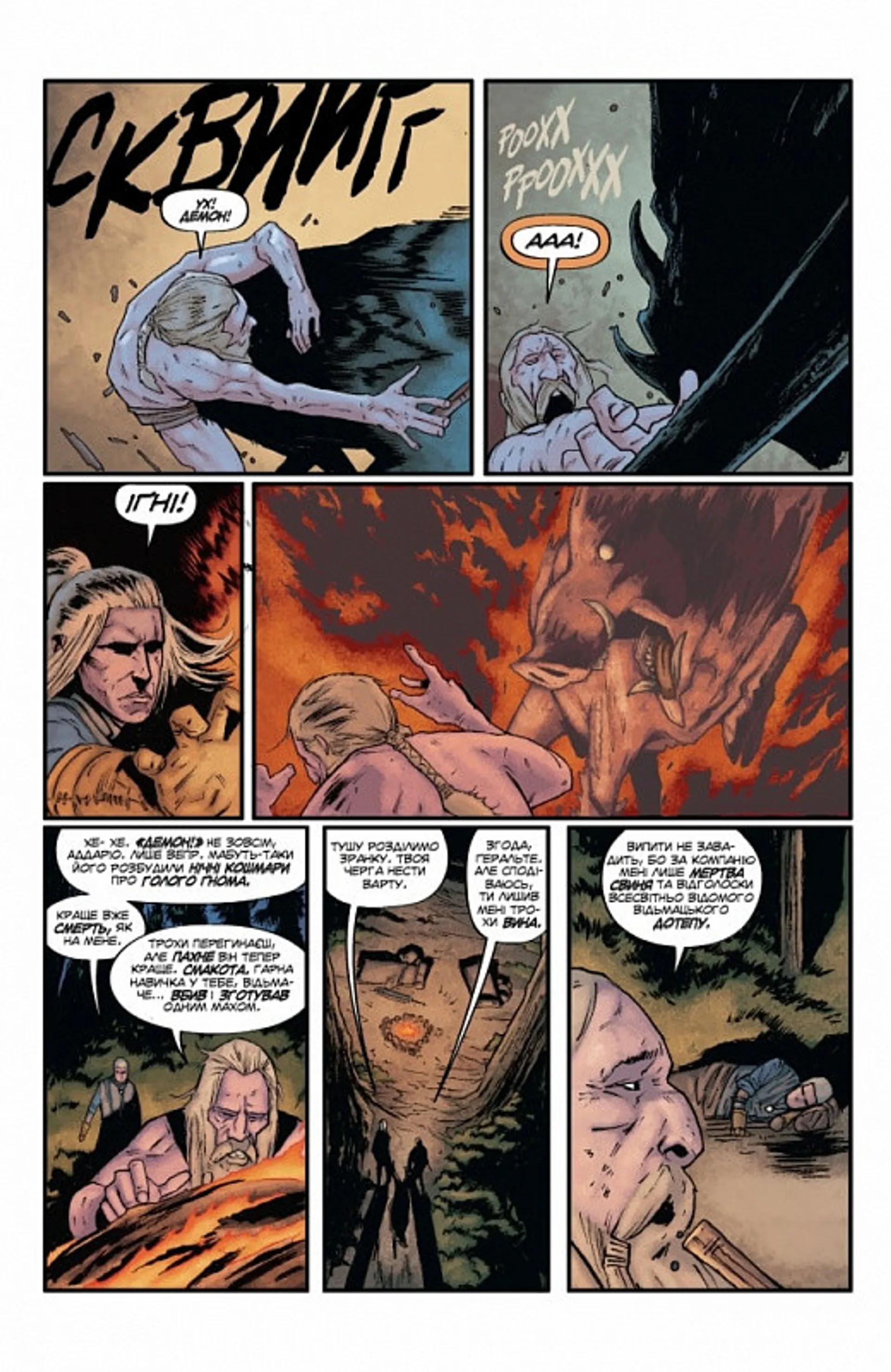 Відьмак. Лисячі діти