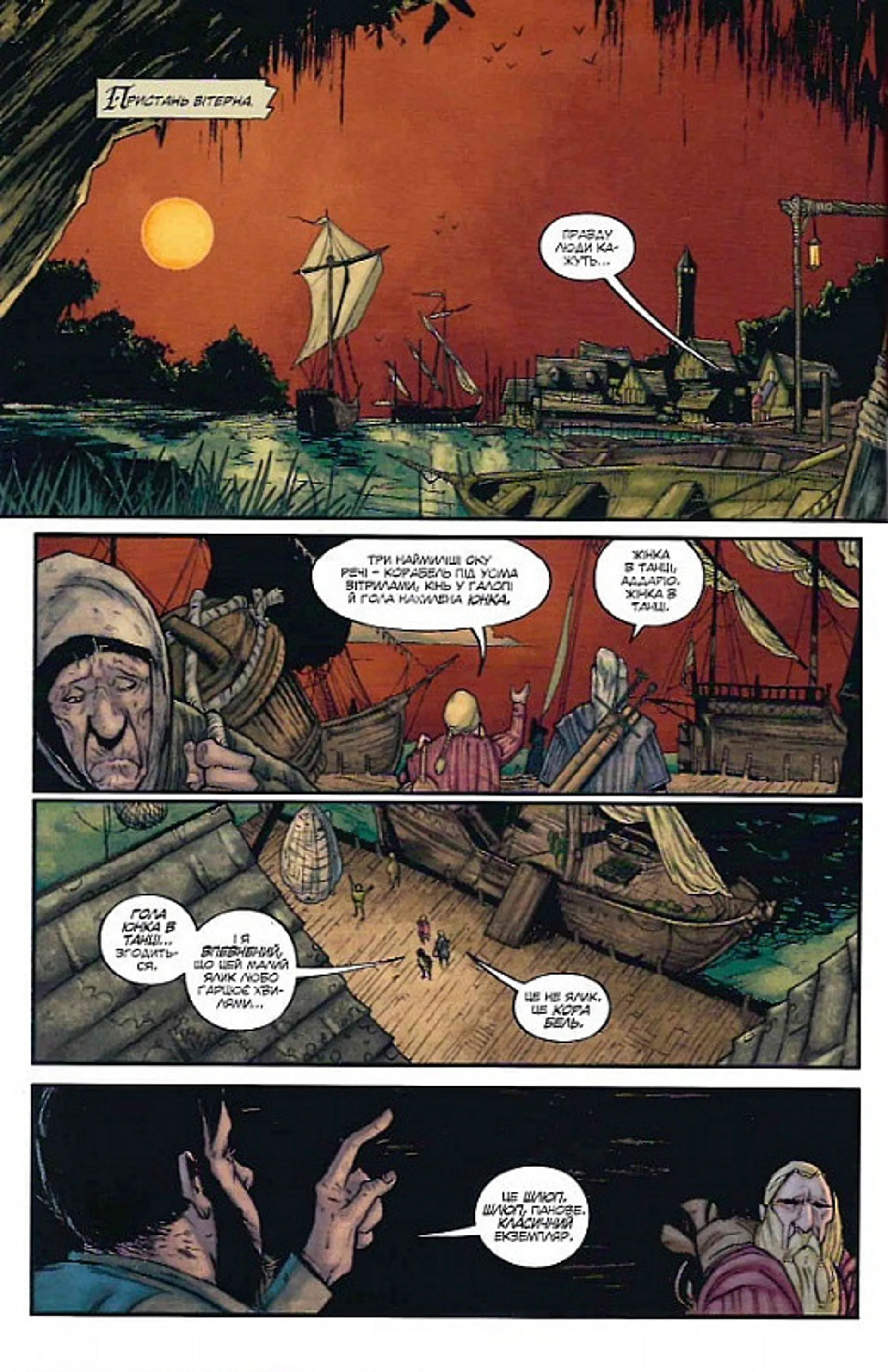 Відьмак. Лисячі діти