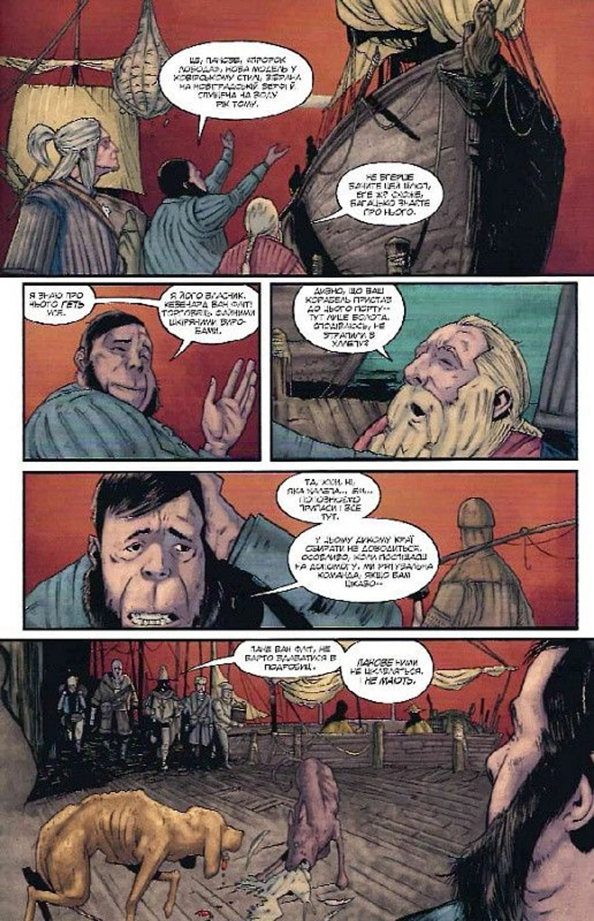 Відьмак. Лисячі діти