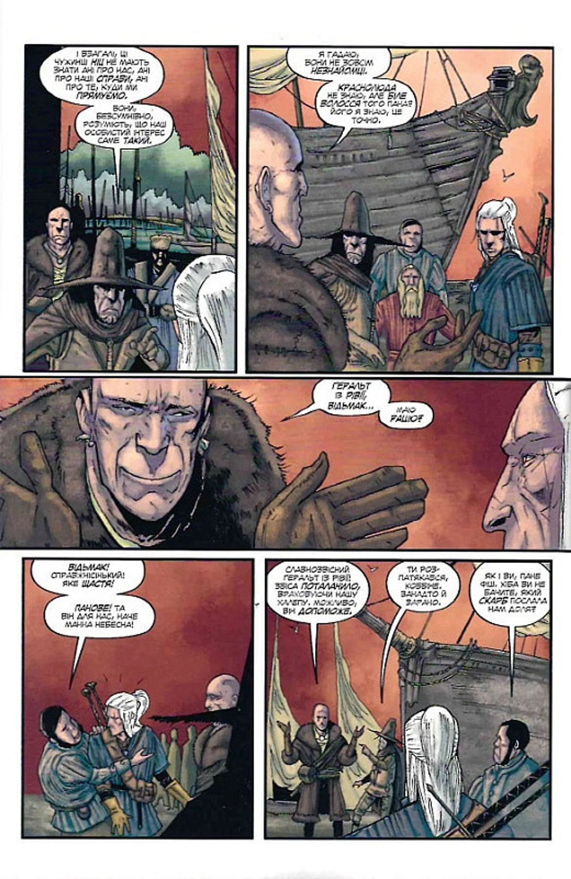 Відьмак. Лисячі діти