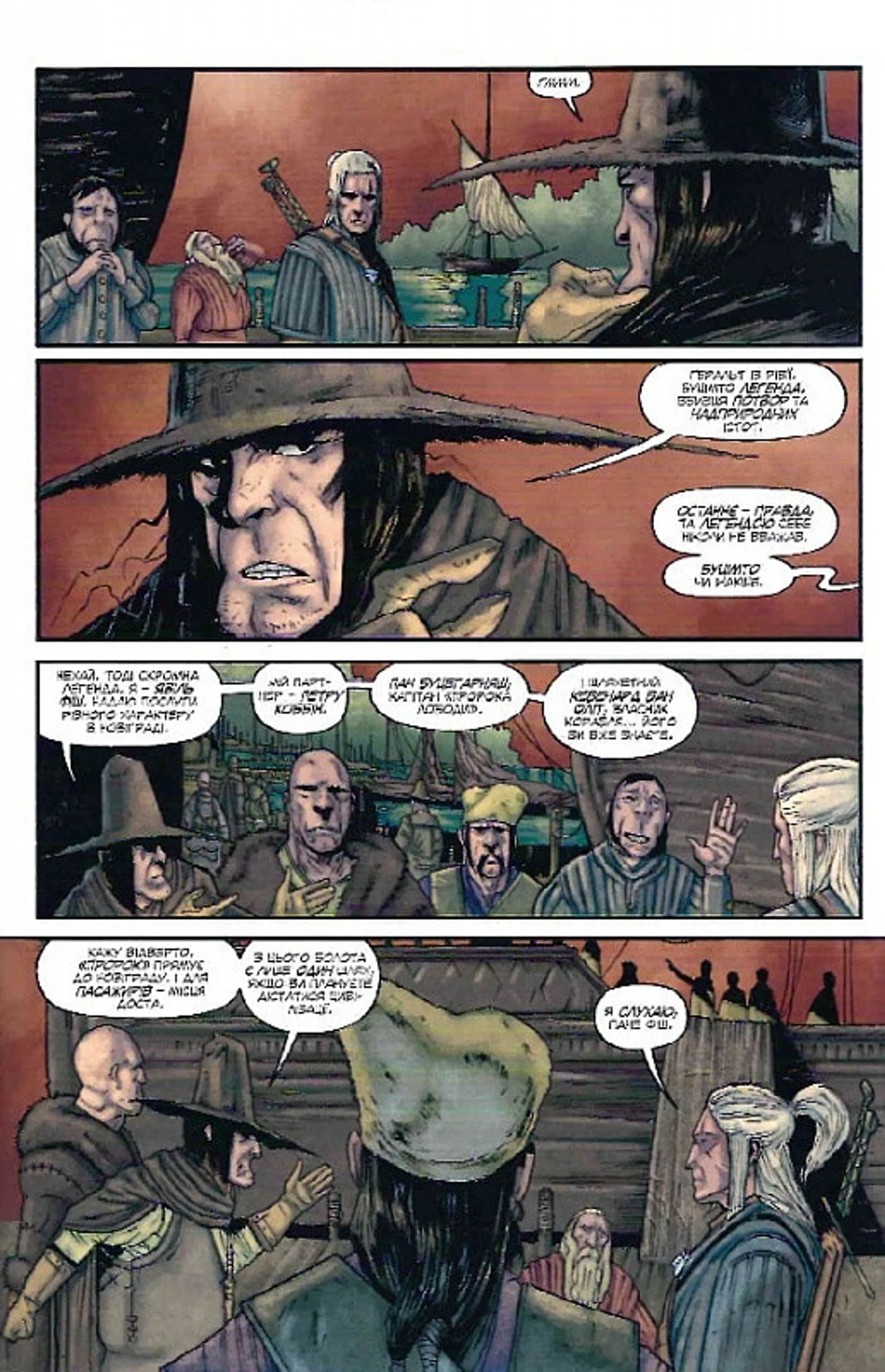 Відьмак. Лисячі діти