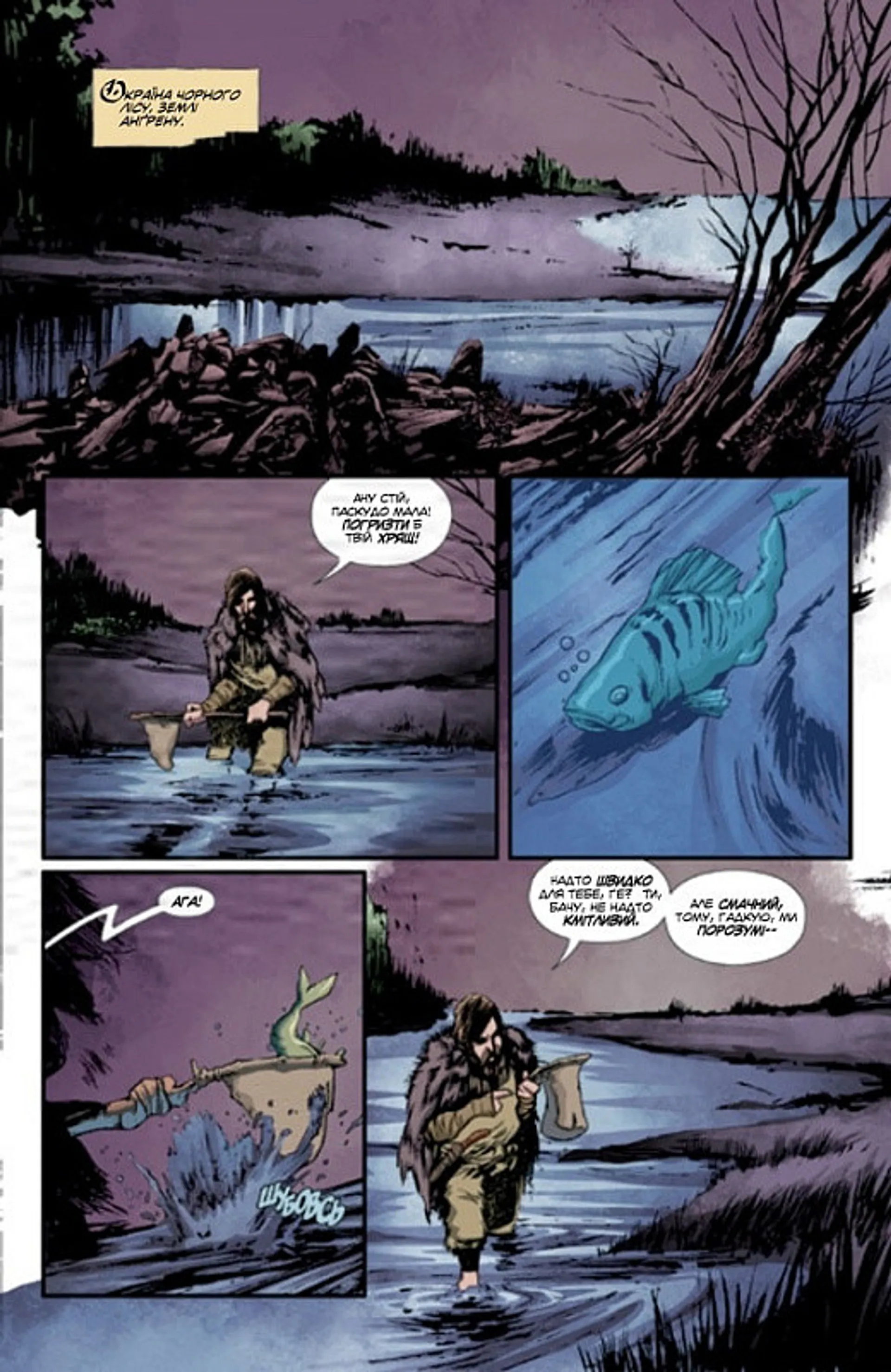 Відьмак. Дім зі скла