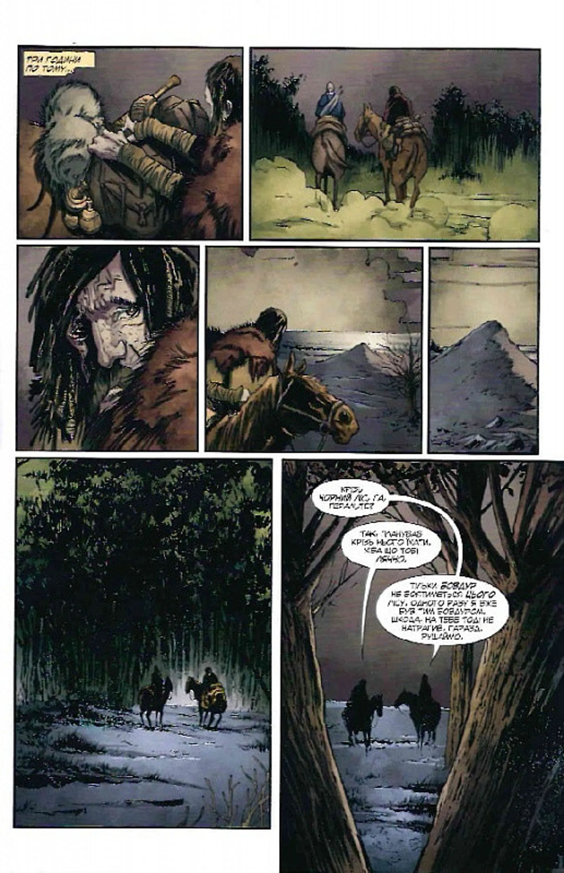 Відьмак. Дім зі скла