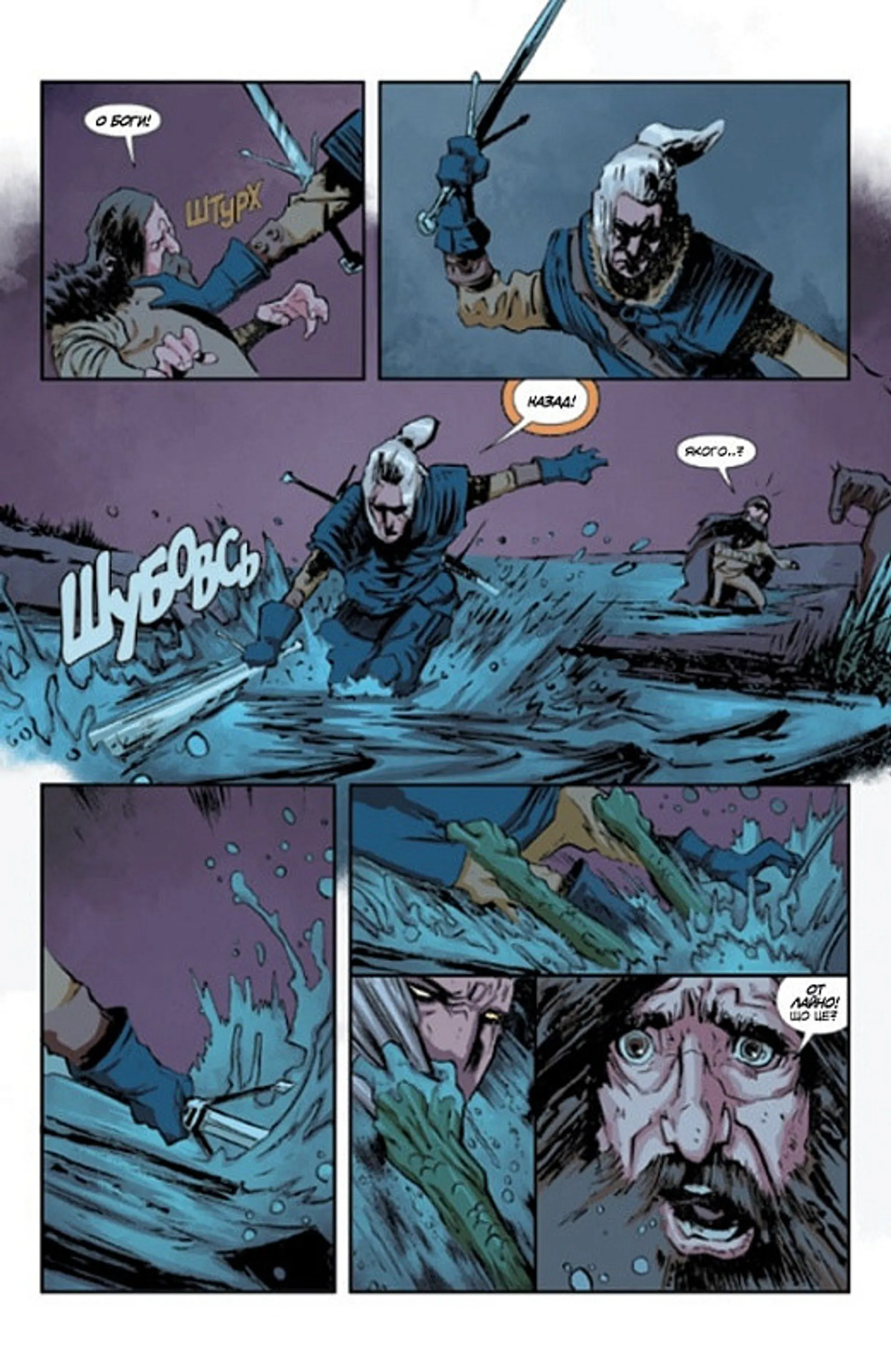 Відьмак. Дім зі скла