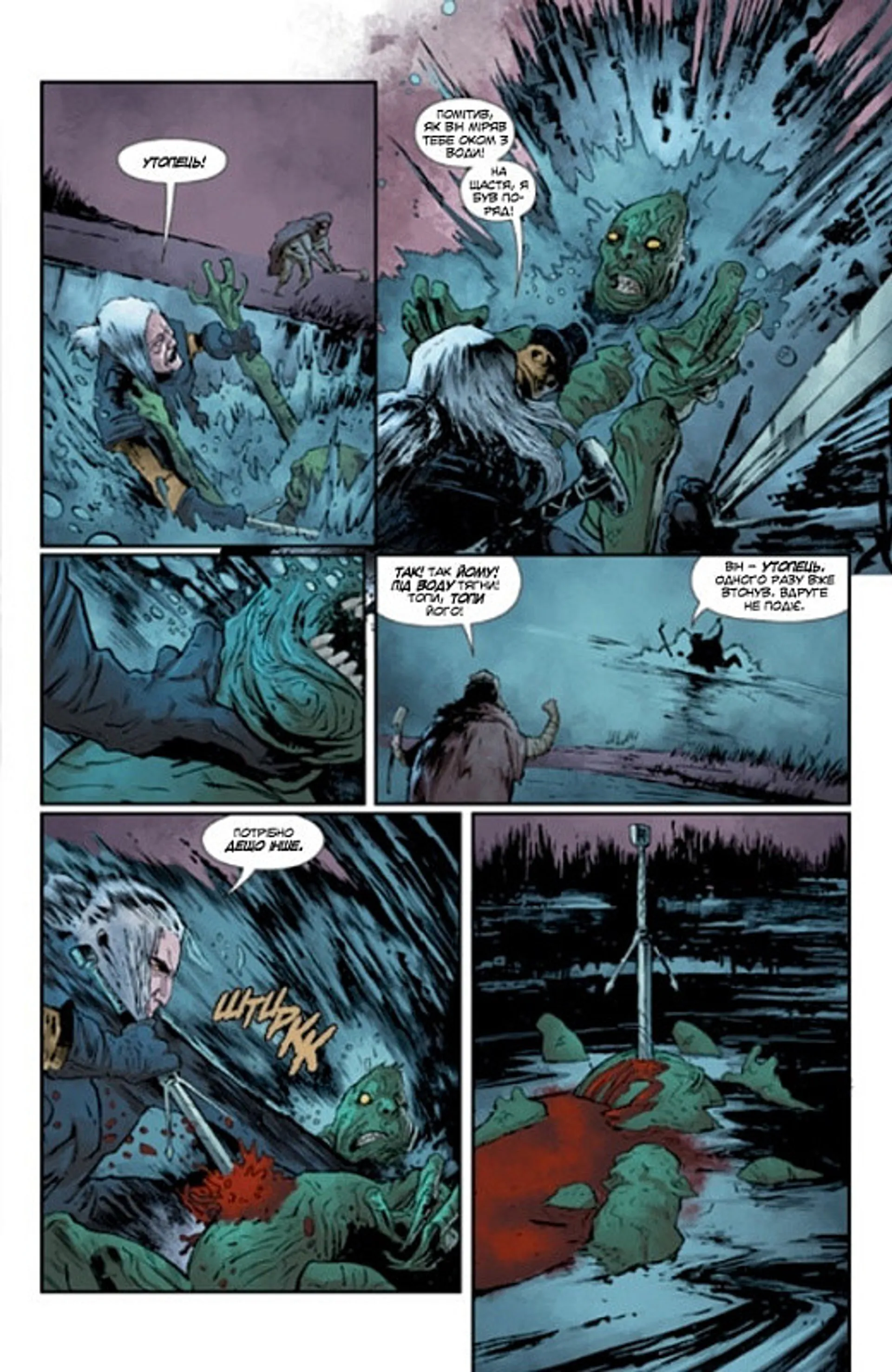 Відьмак. Дім зі скла