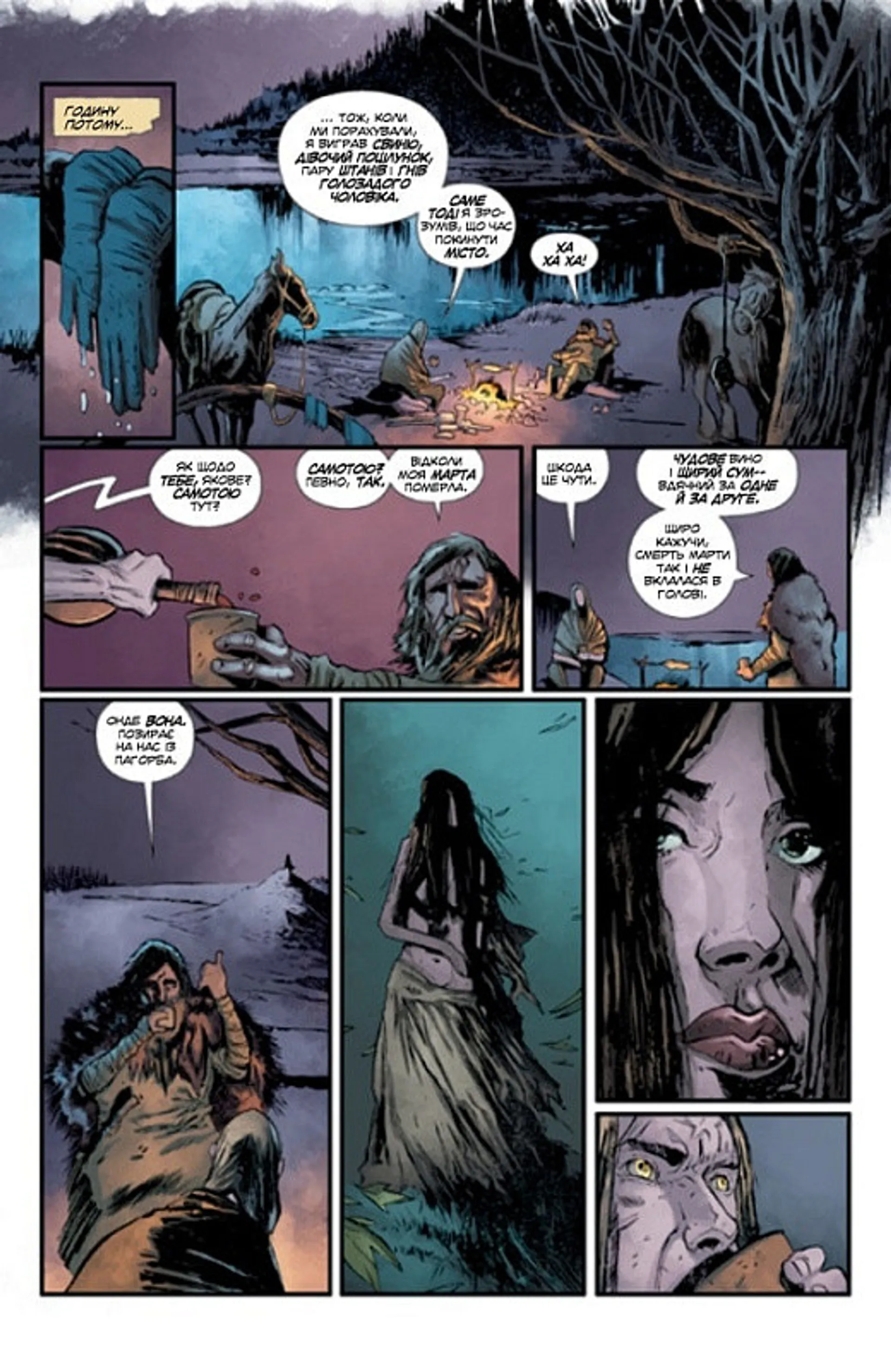 Відьмак. Дім зі скла