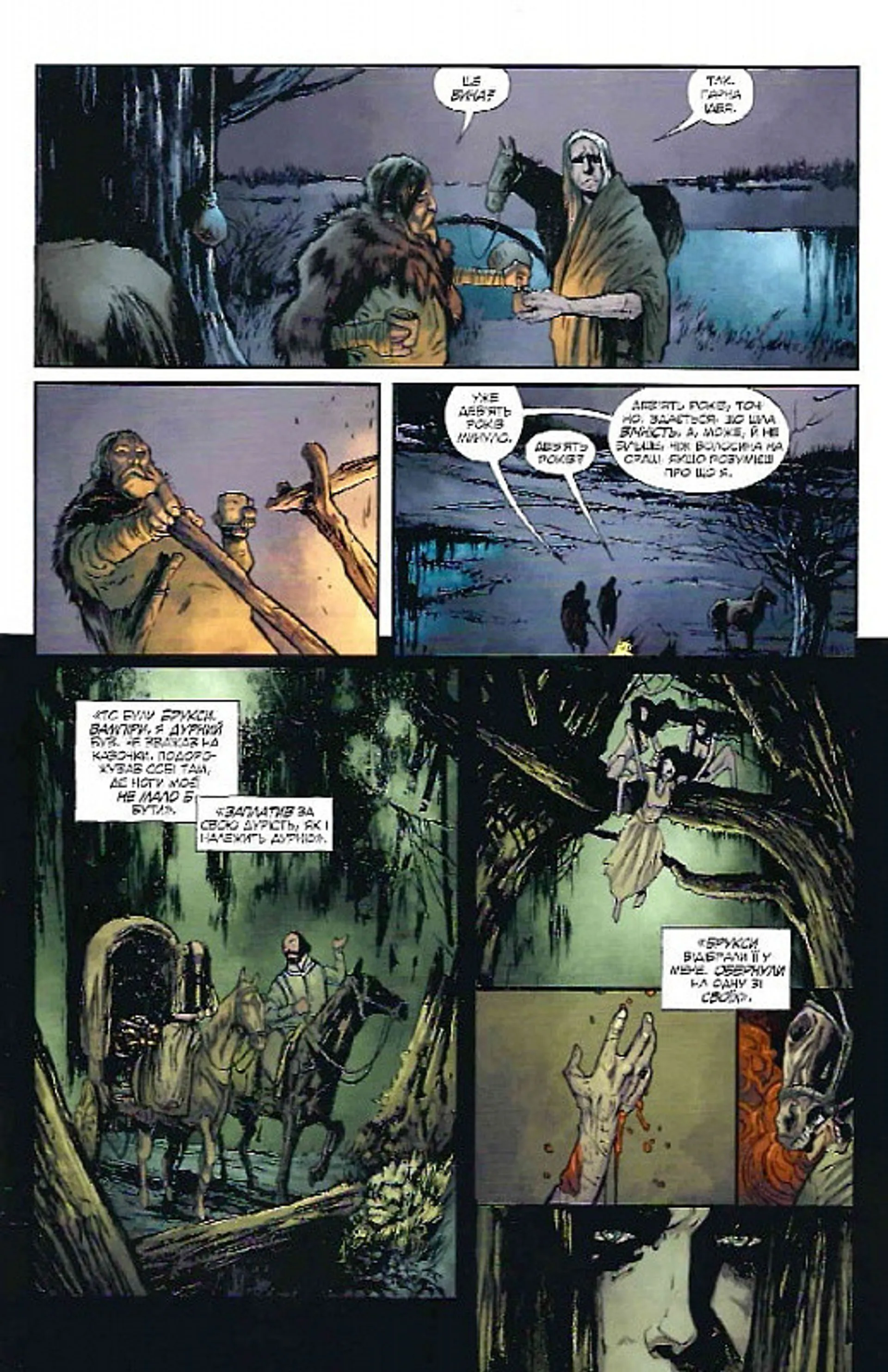 Відьмак. Дім зі скла