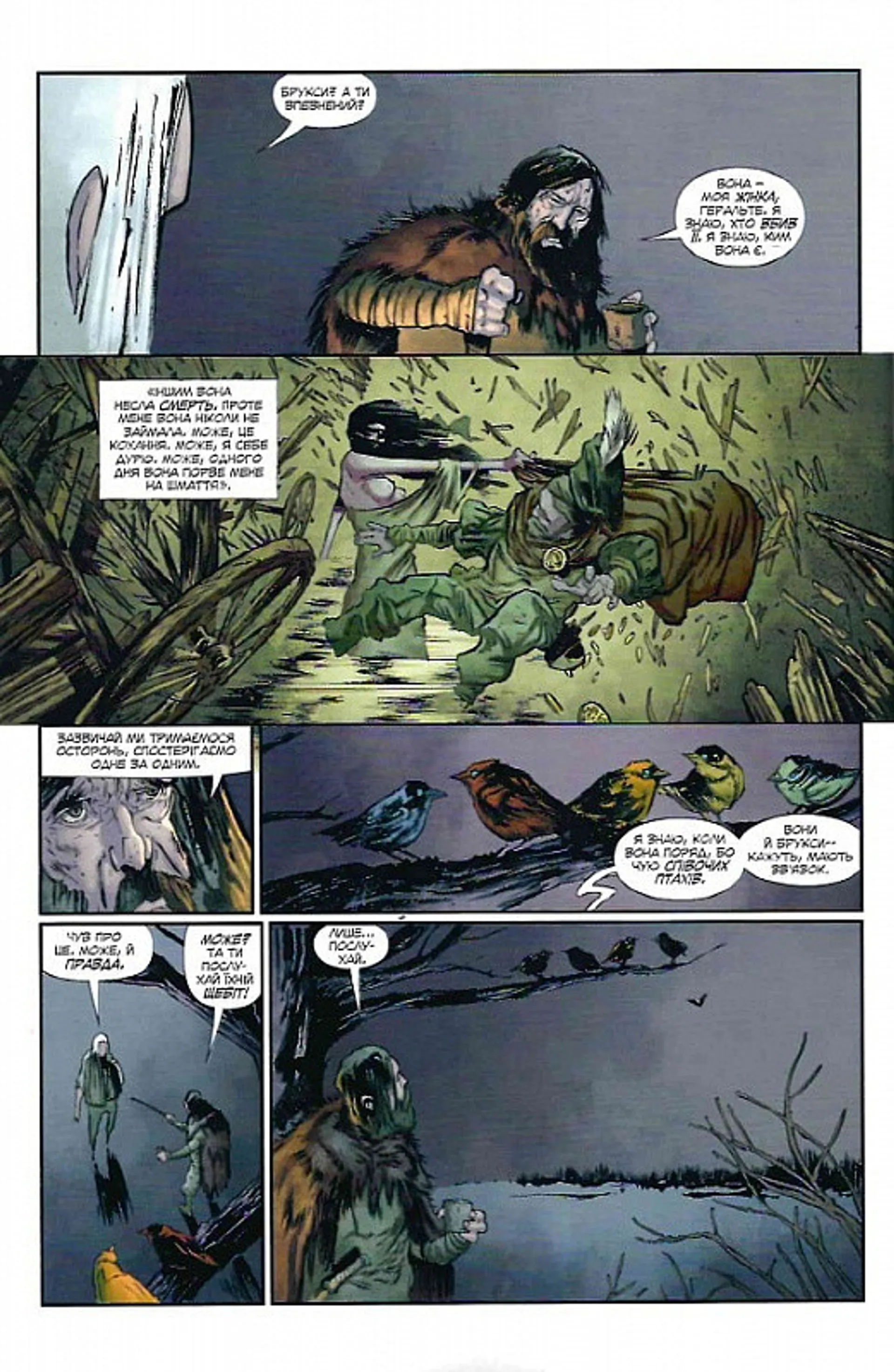 Відьмак. Дім зі скла