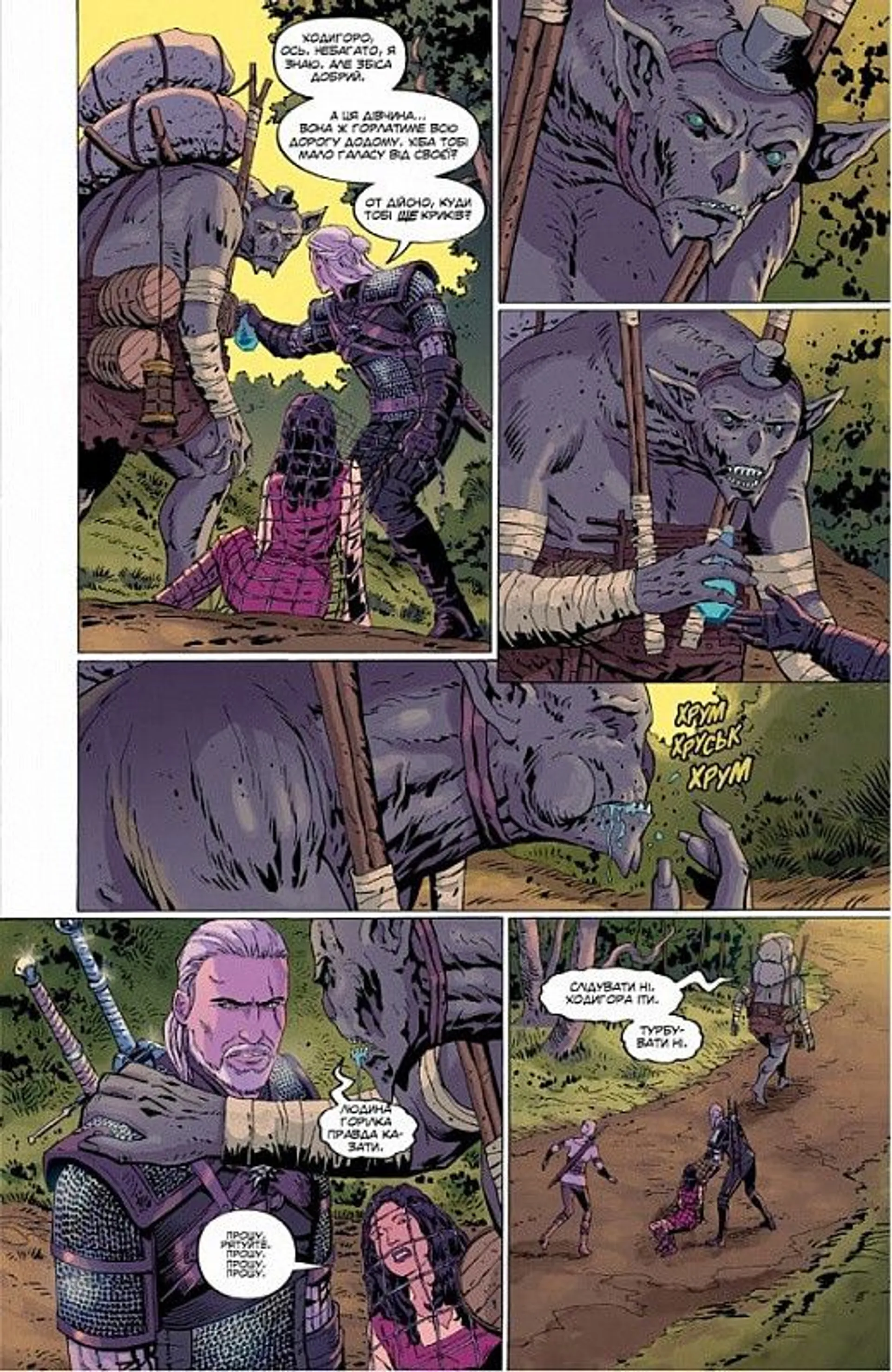 Відьмак. Прокляття Воронів