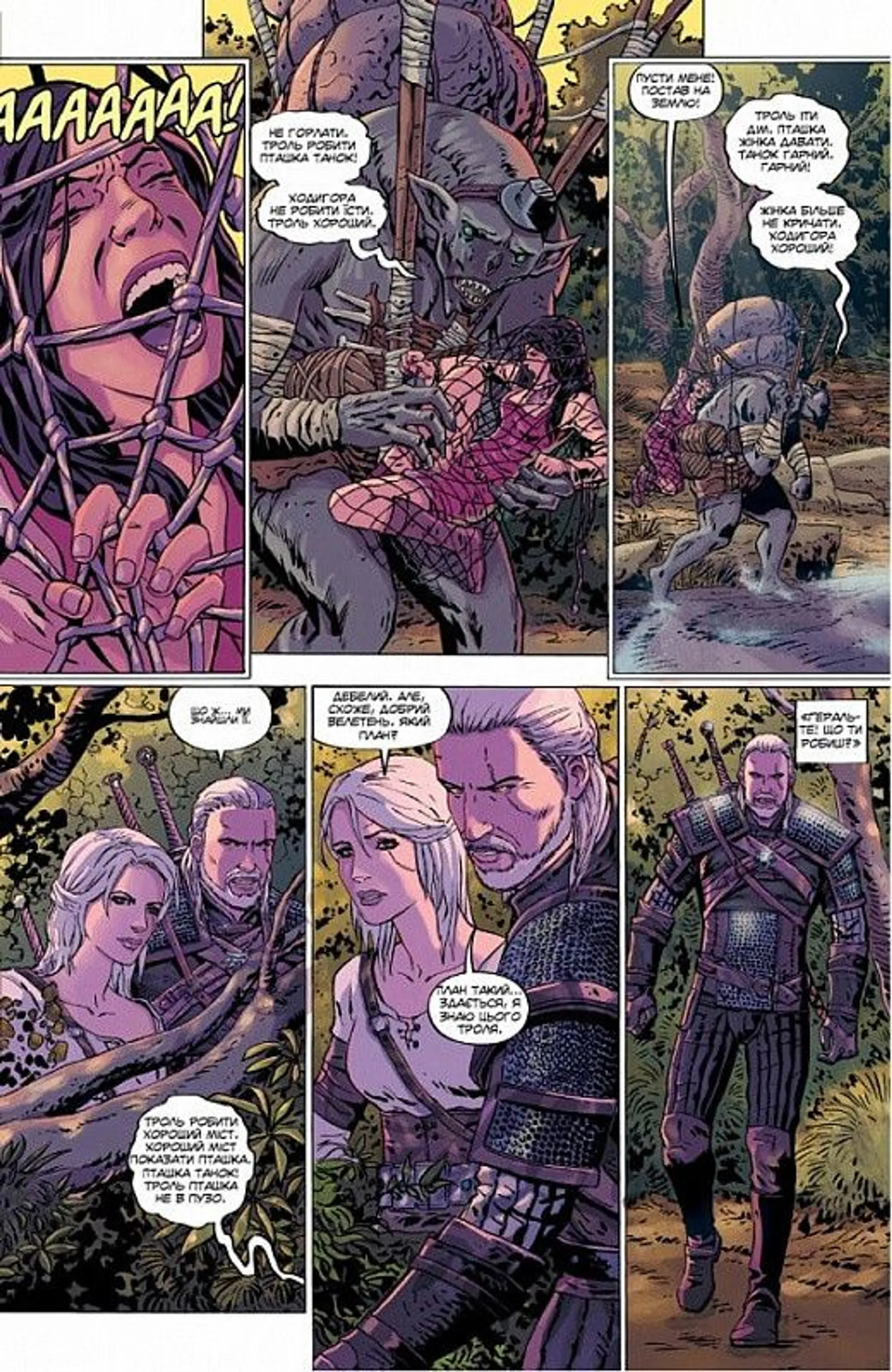 Відьмак. Прокляття Воронів