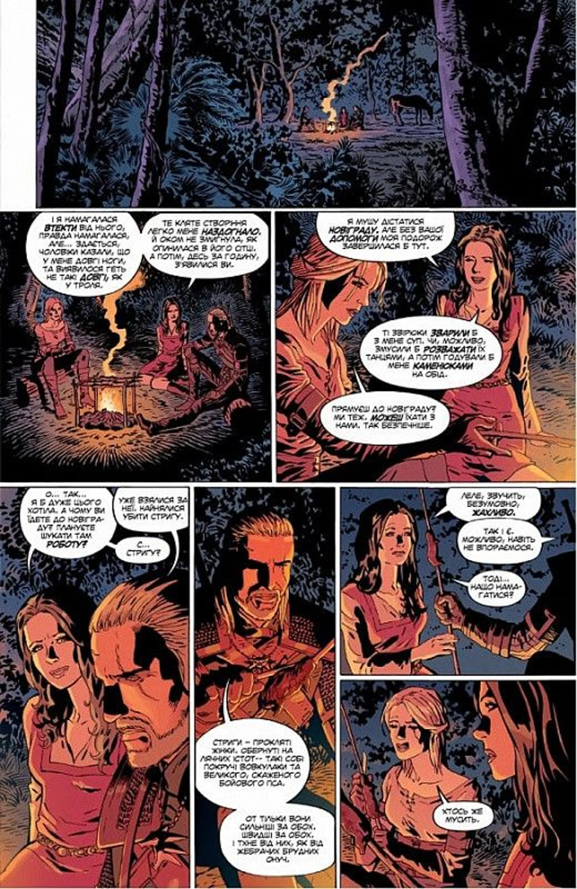 Відьмак. Прокляття Воронів