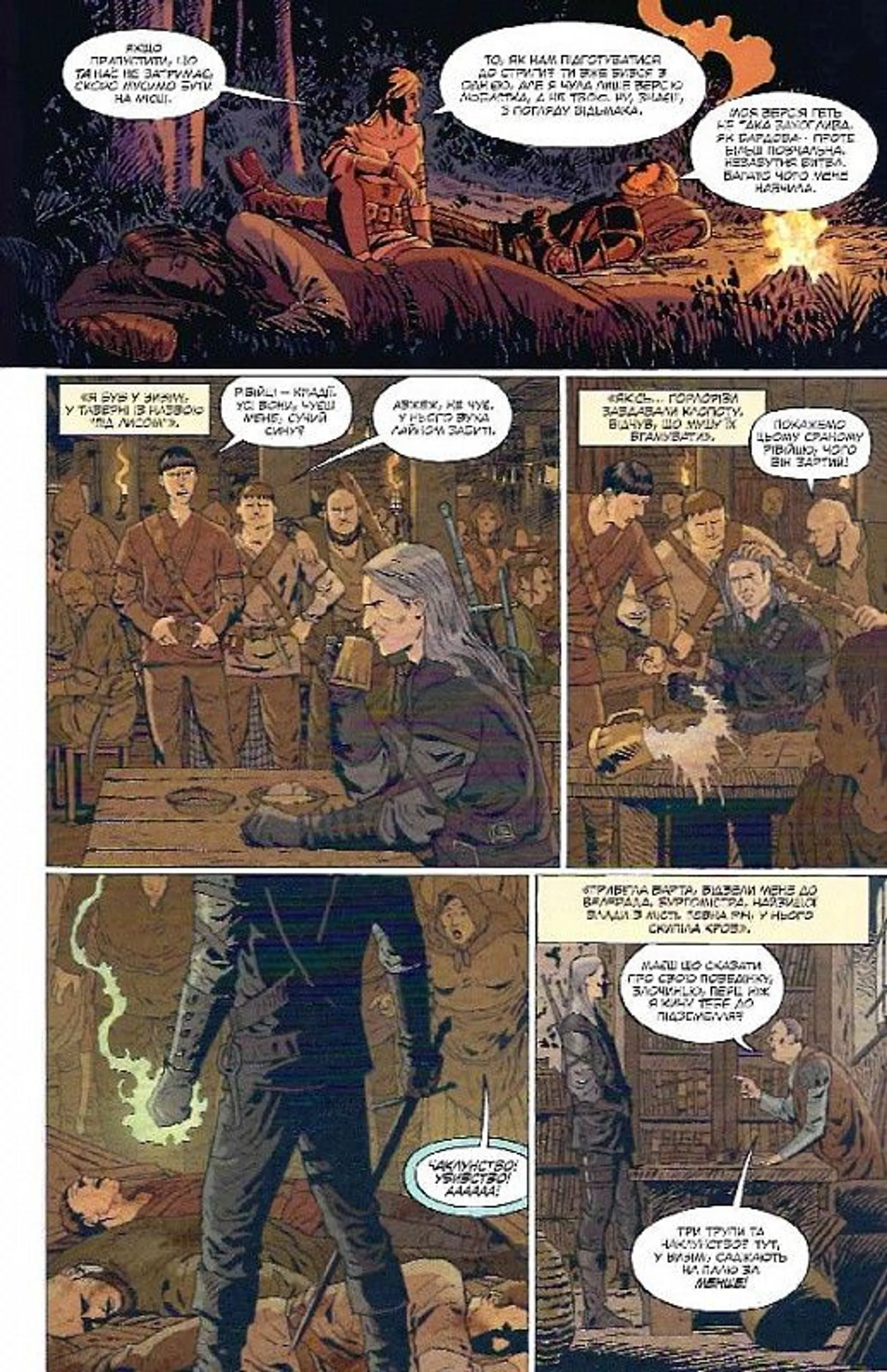 Відьмак. Прокляття Воронів