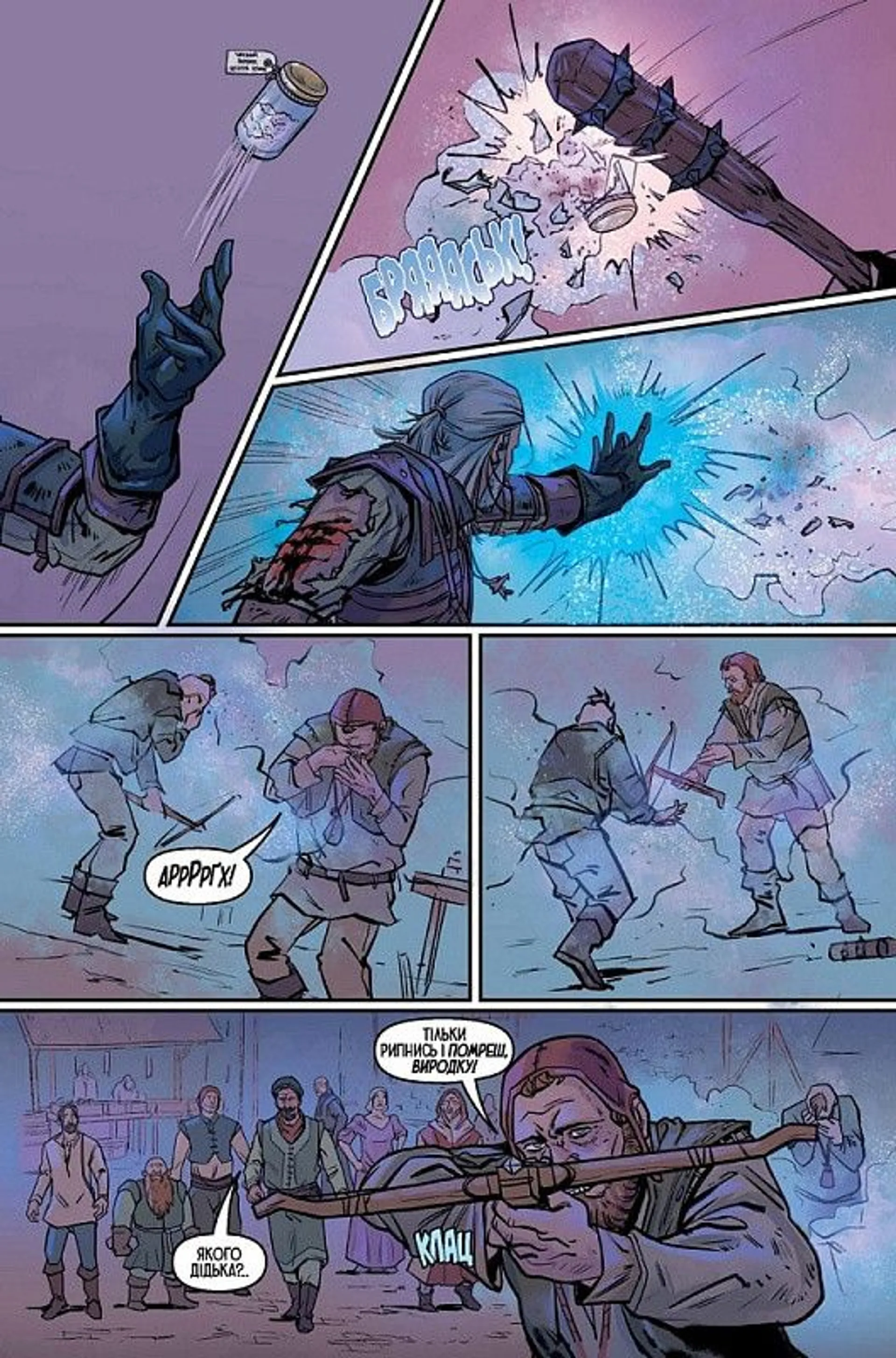 Відьмак. Плоть і Пломінь