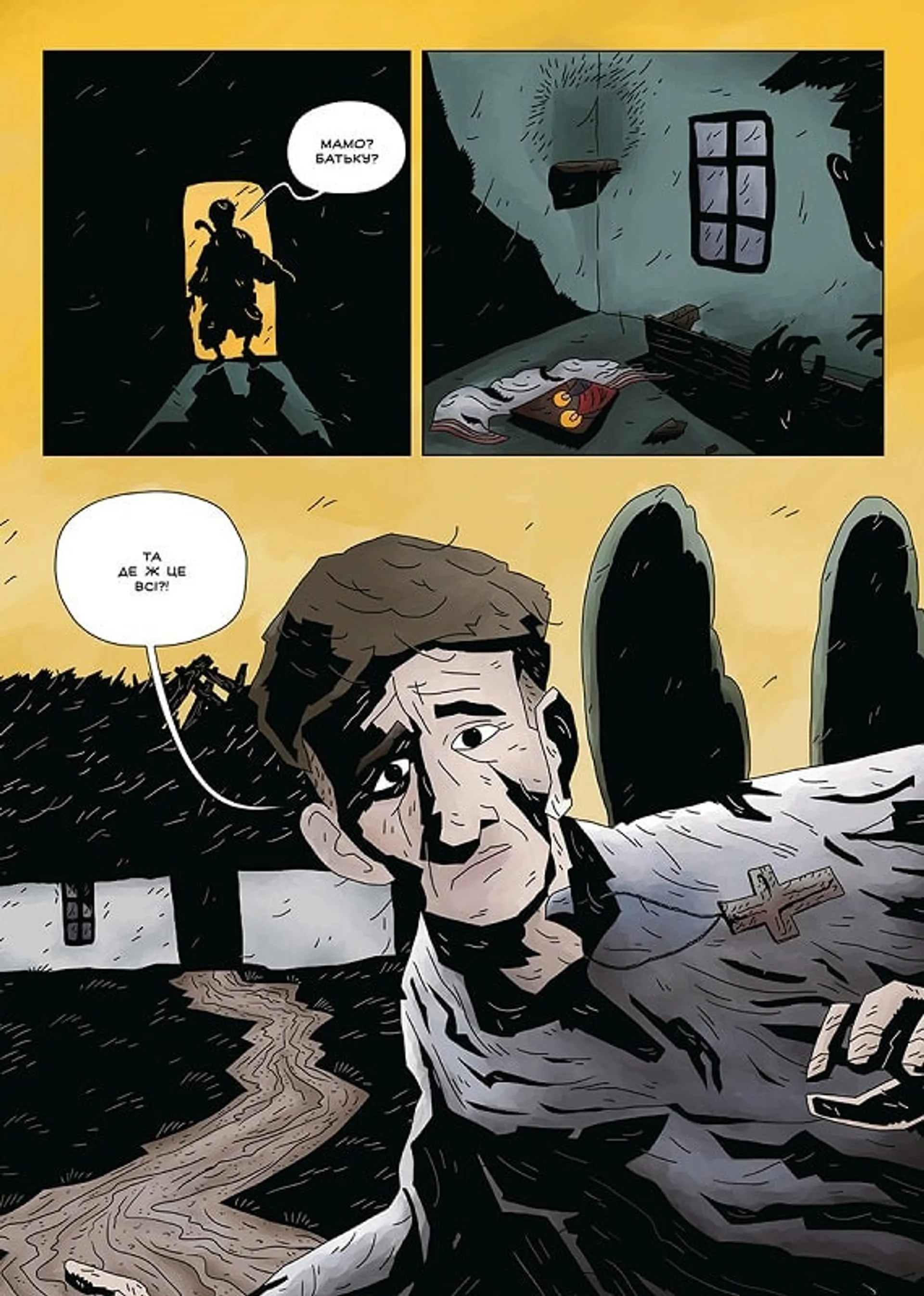 Кобзар. Вогненароджений